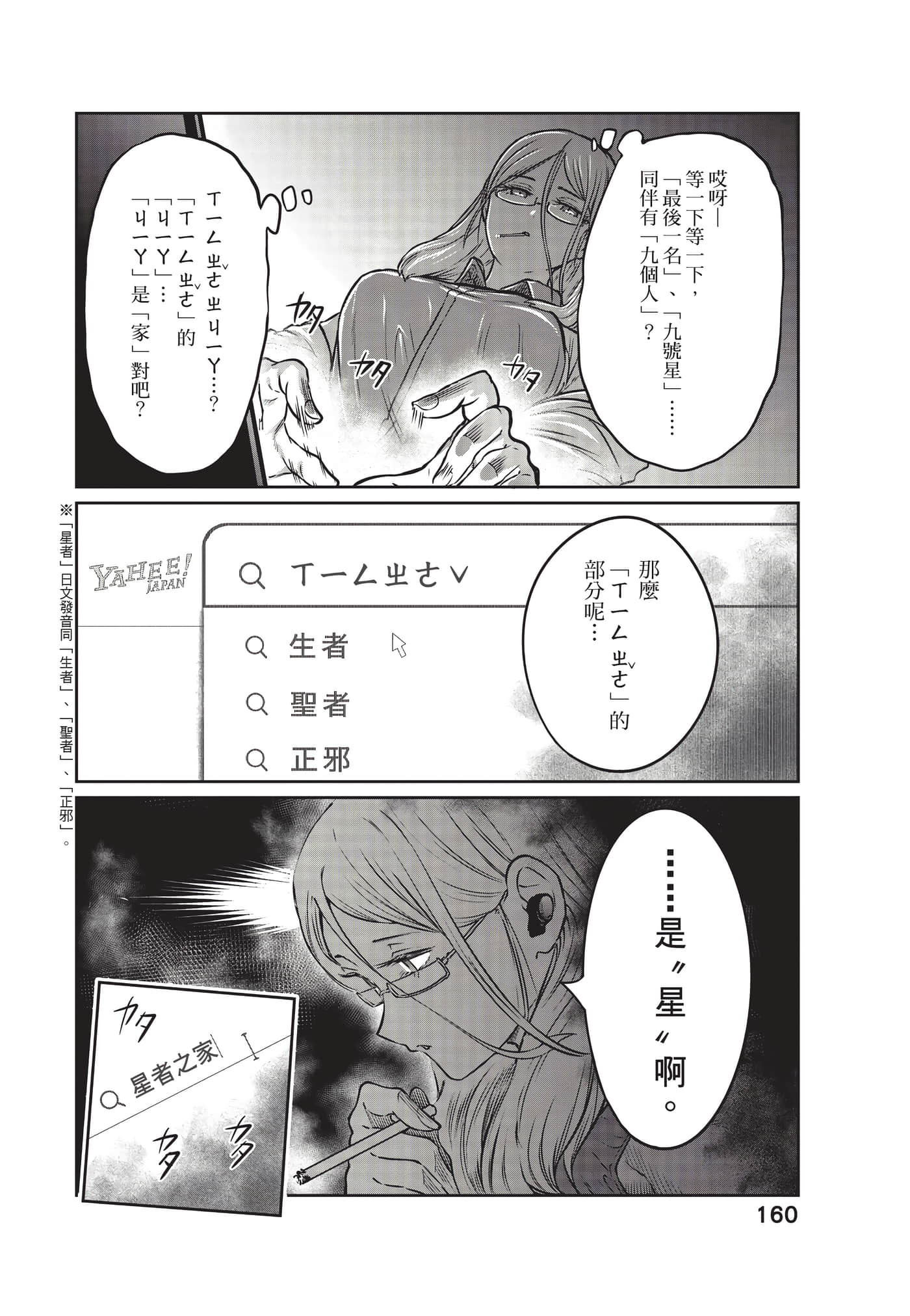 第 161 页