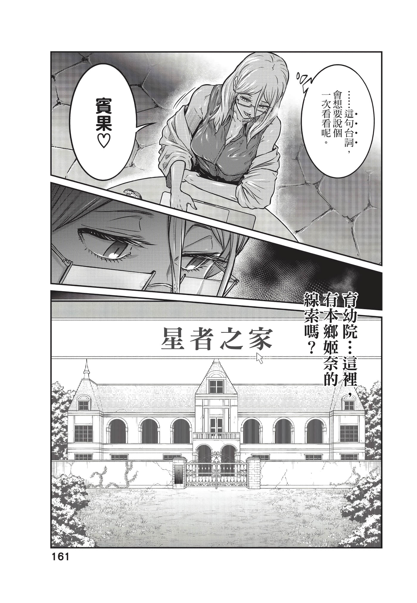 第 162 页