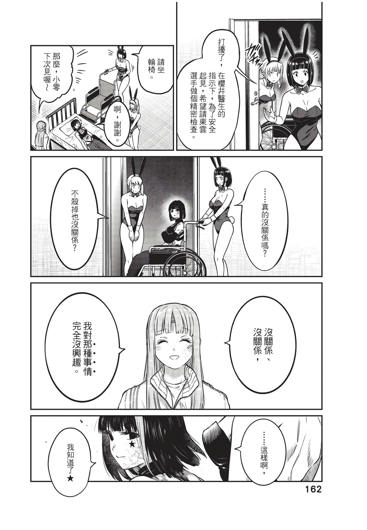 第 163 页