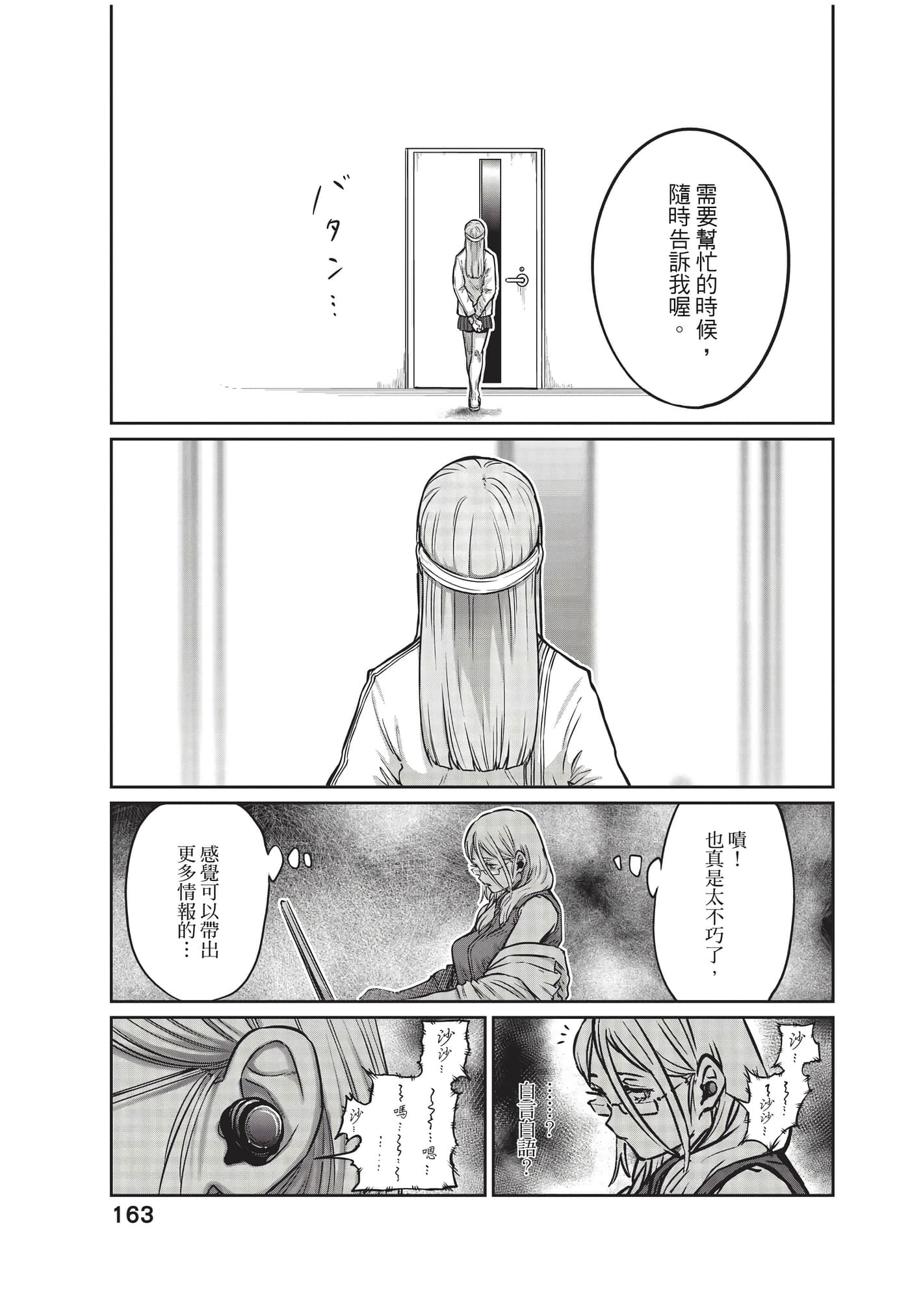 第 164 页