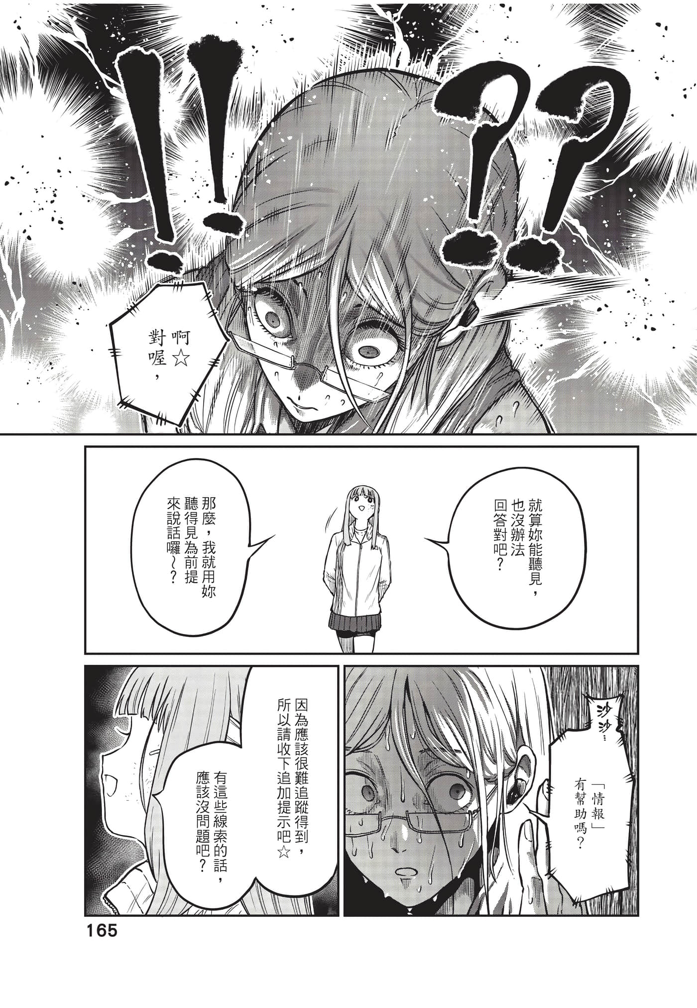 第 166 页
