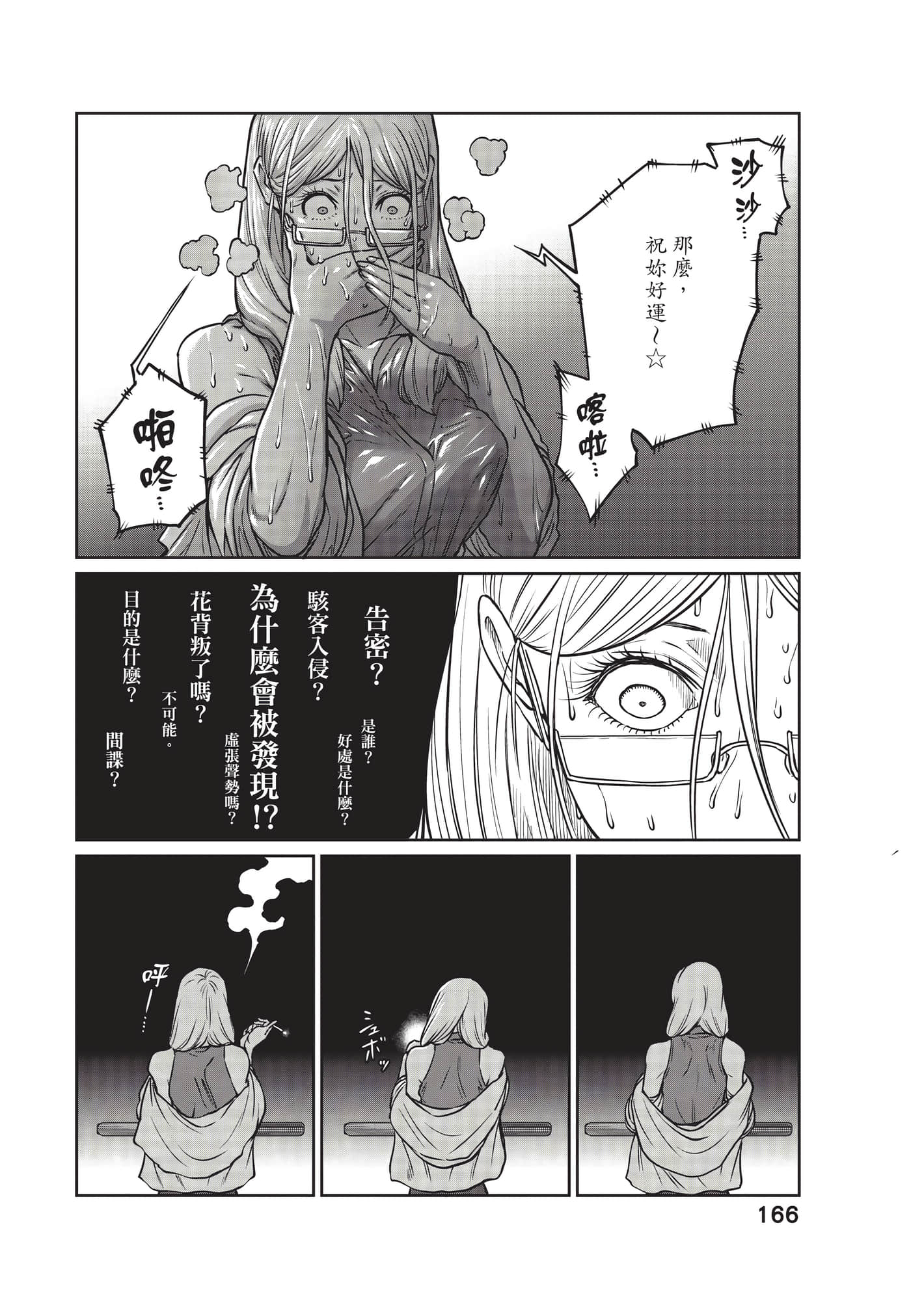 第 167 页