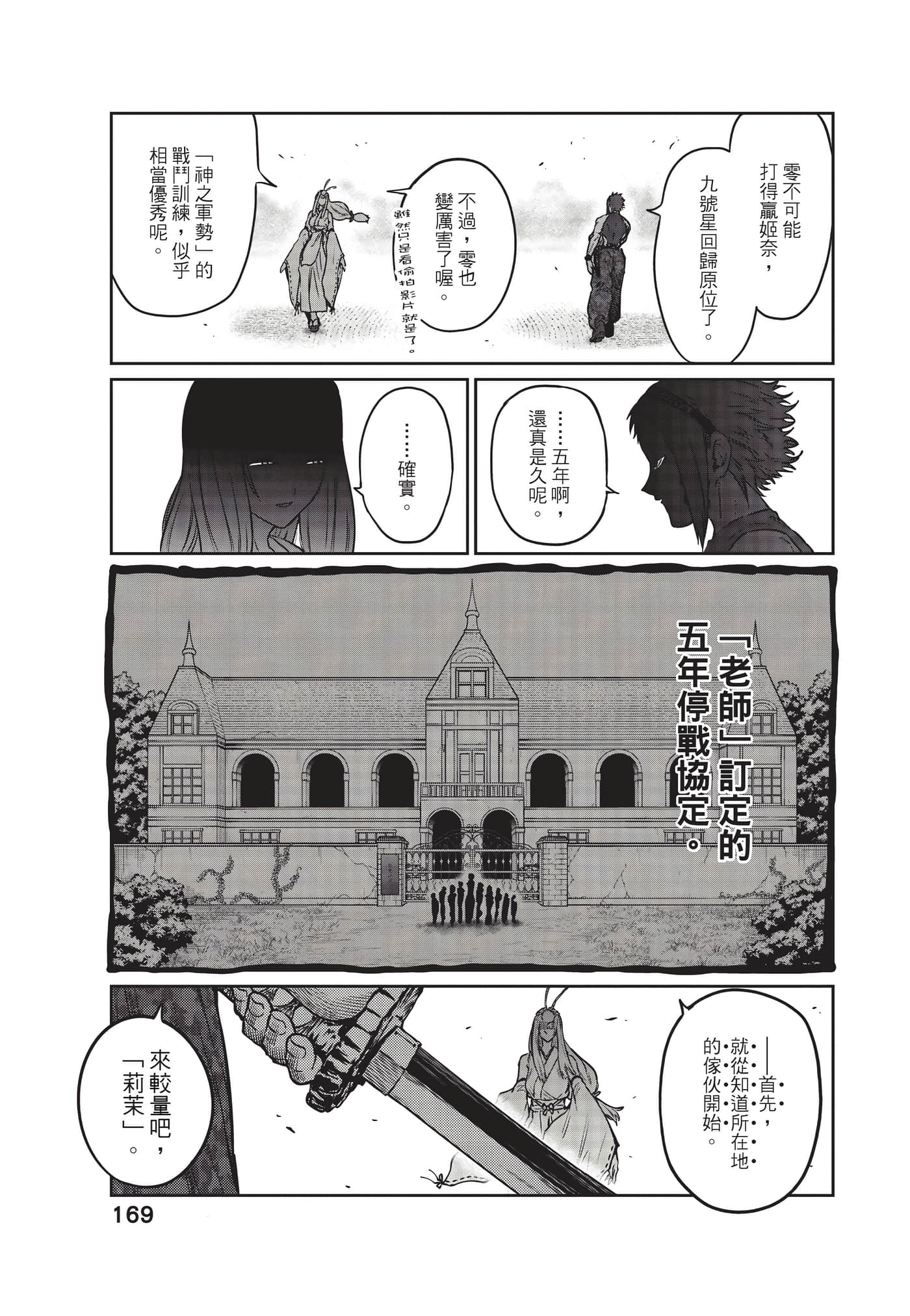 第 170 页