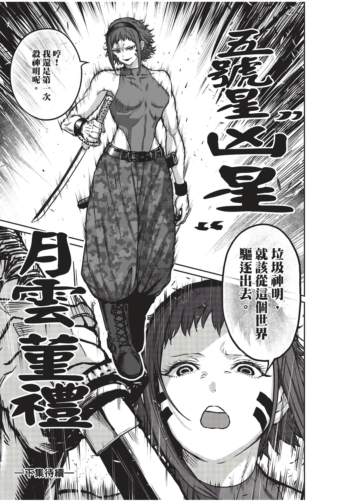 第 172 页