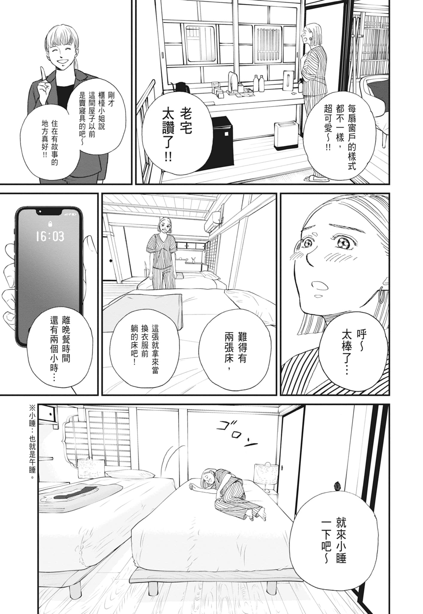 Page 55