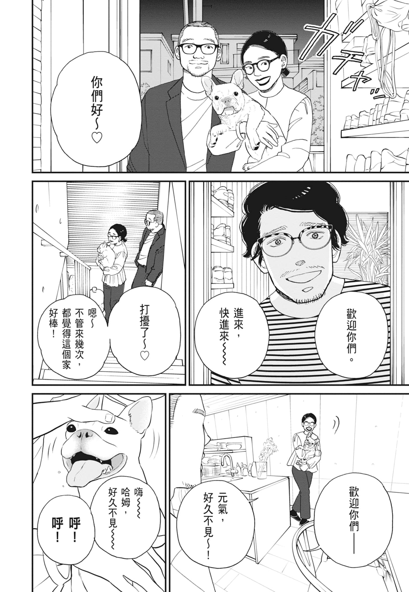 Page 88