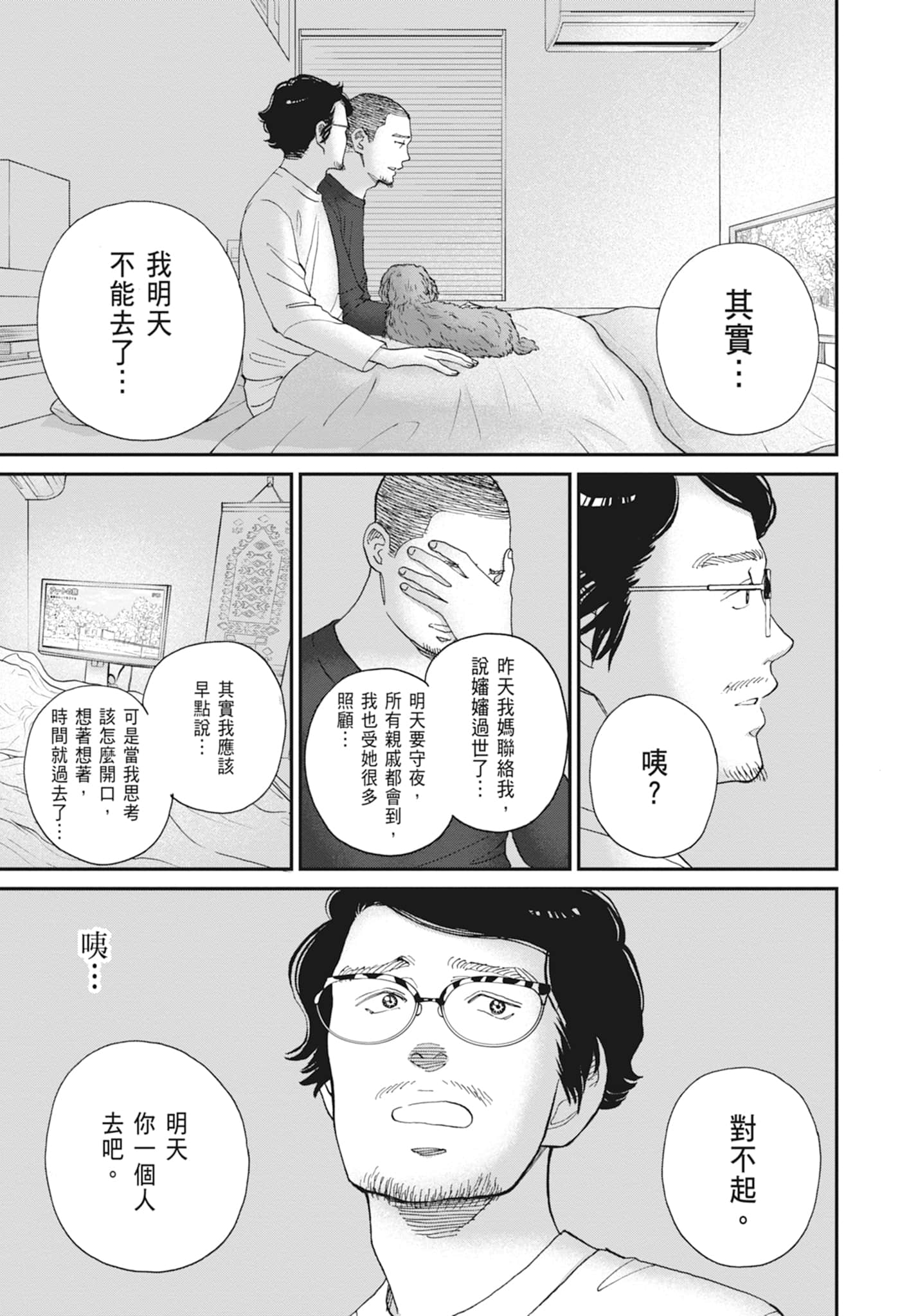 Page 93