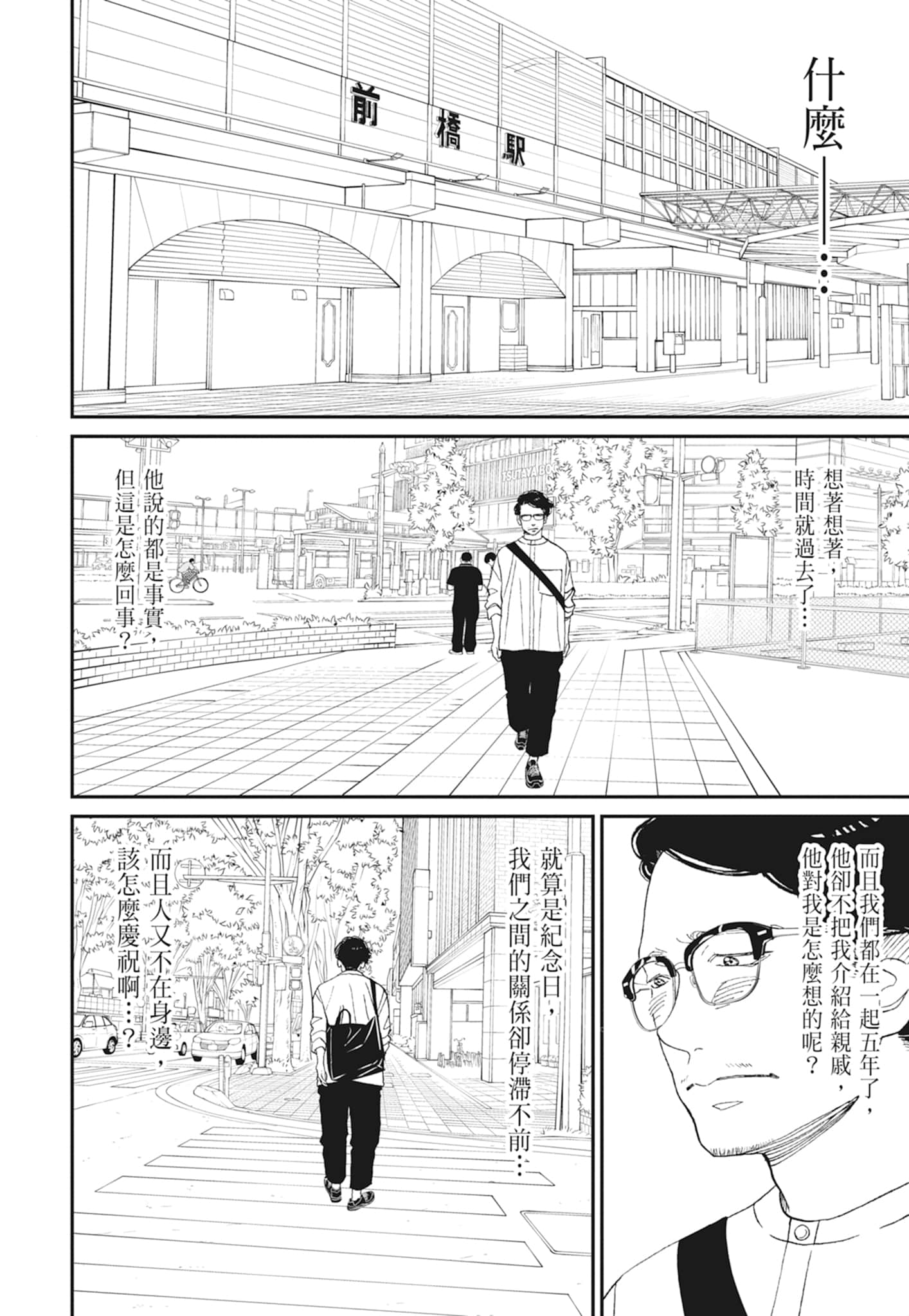 Page 94
