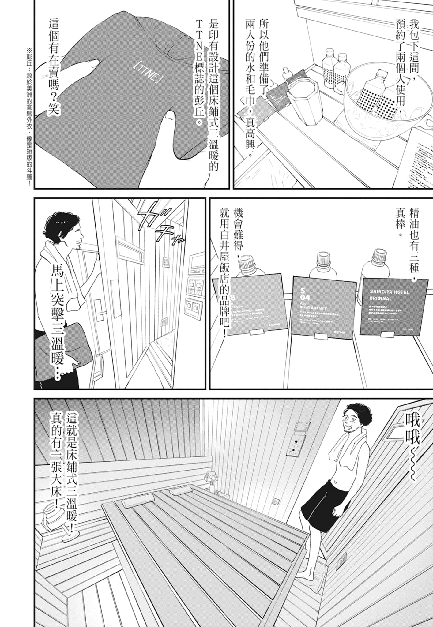Page 110
