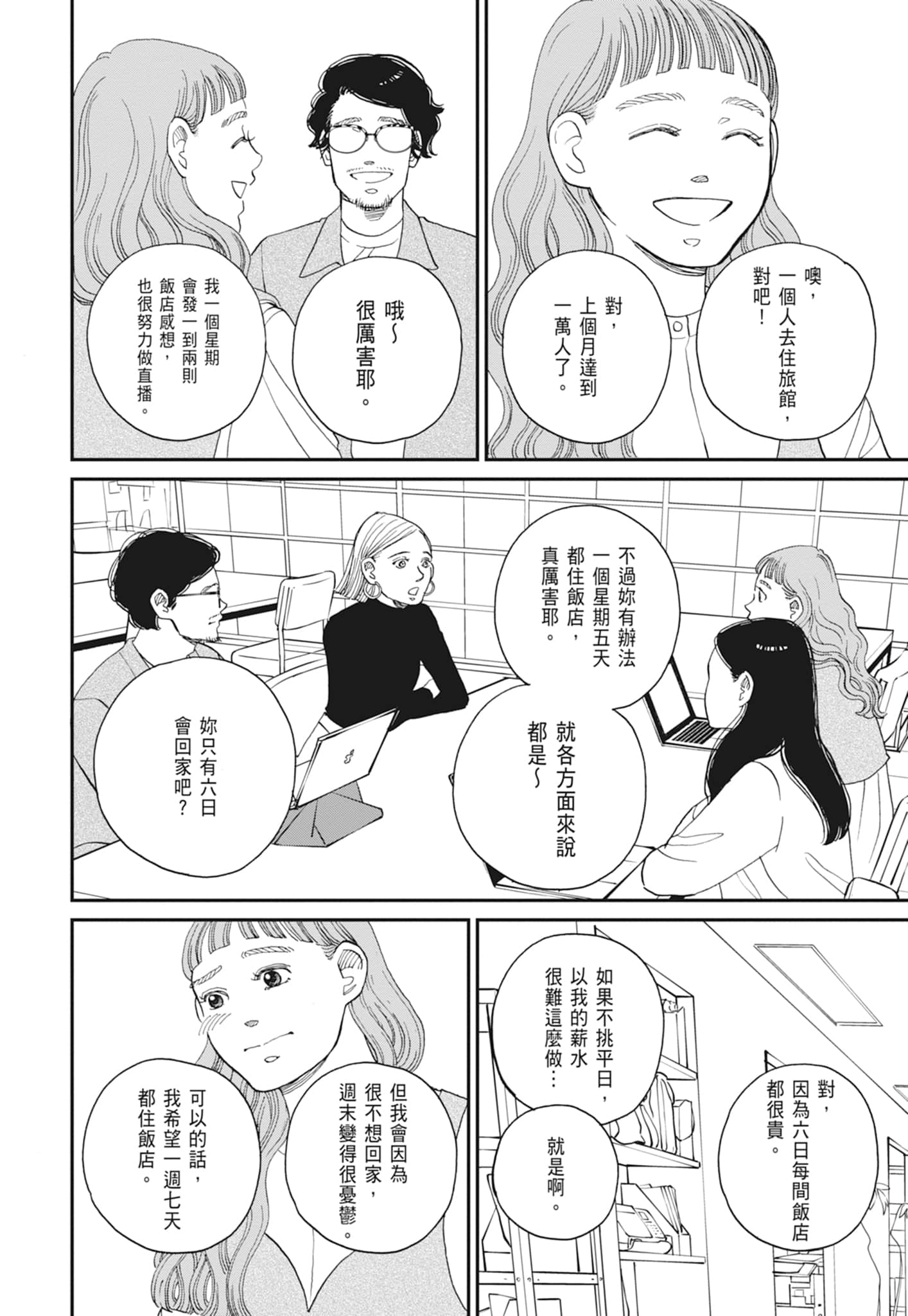 Page 120