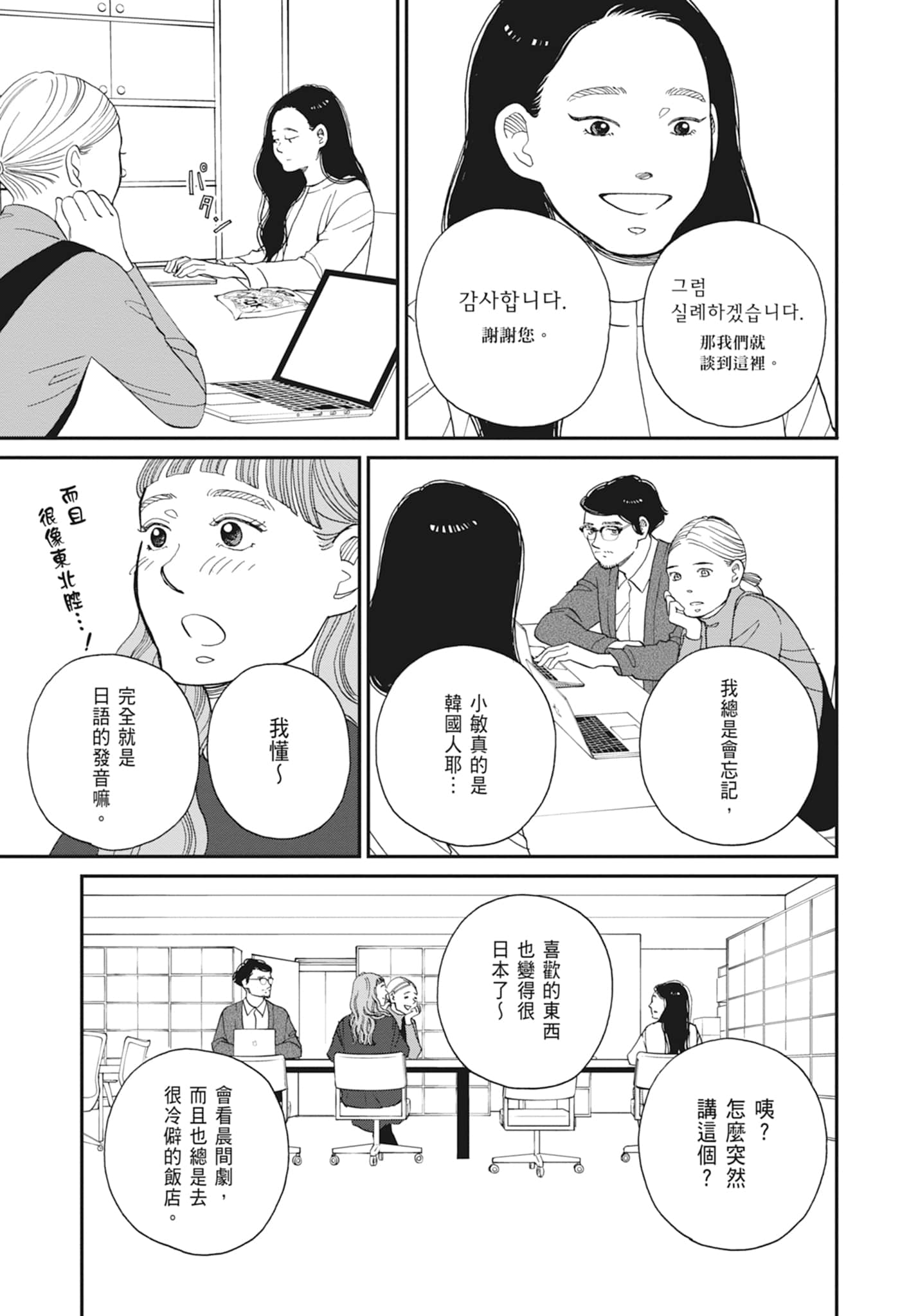 Page 153