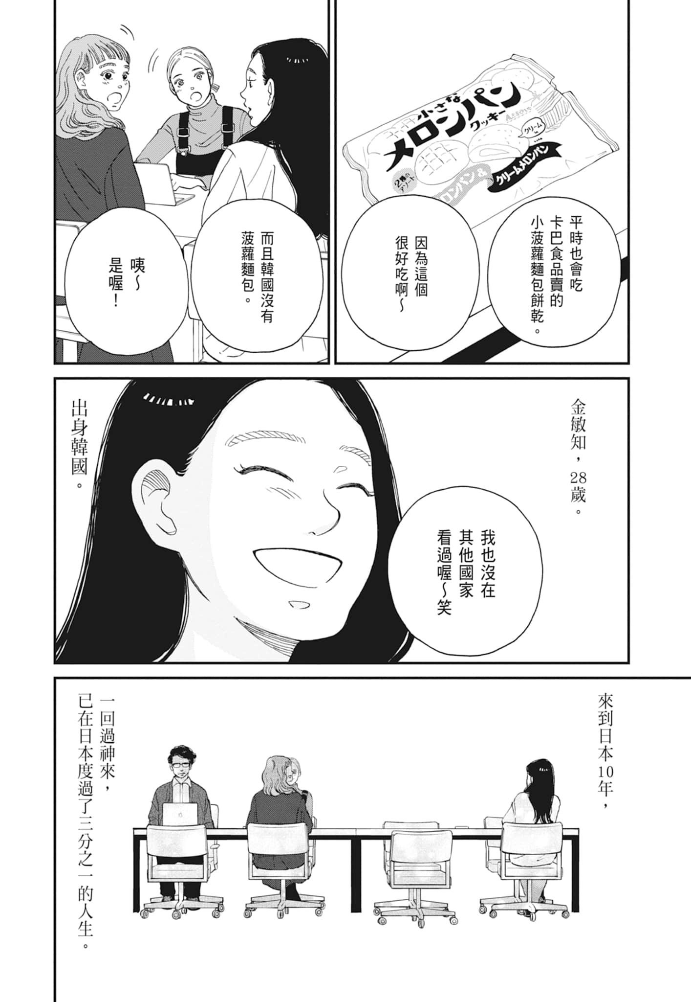 Page 154