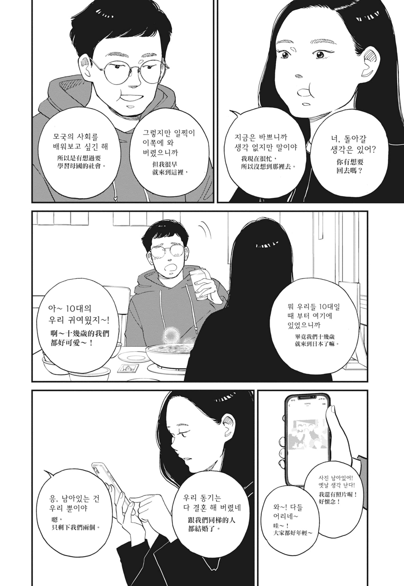 Page 160