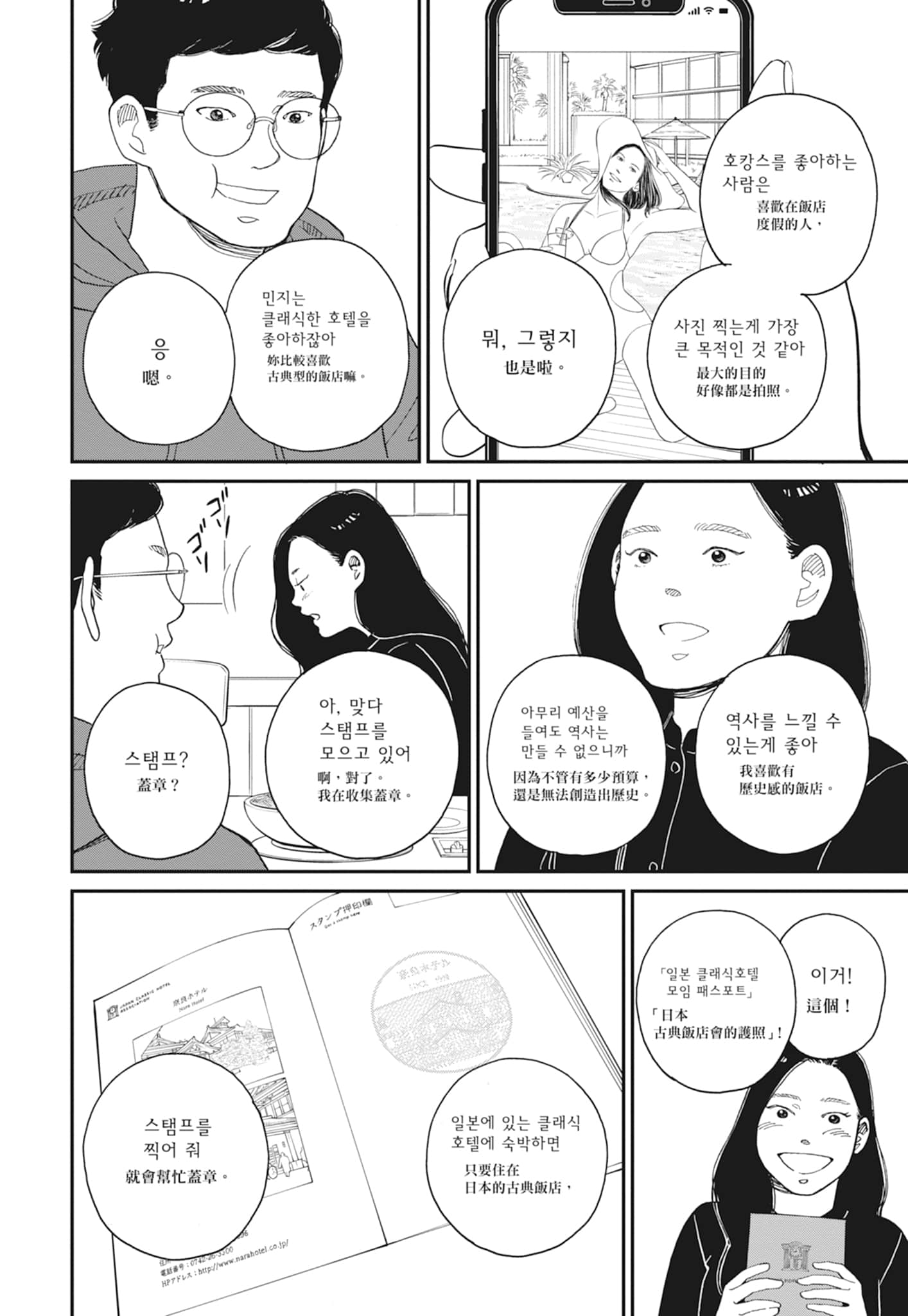 Page 162