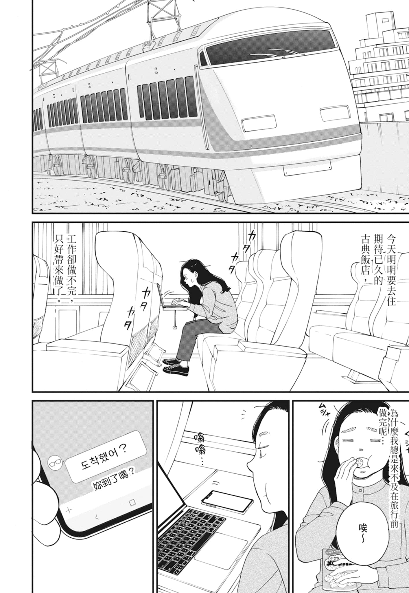 Page 164