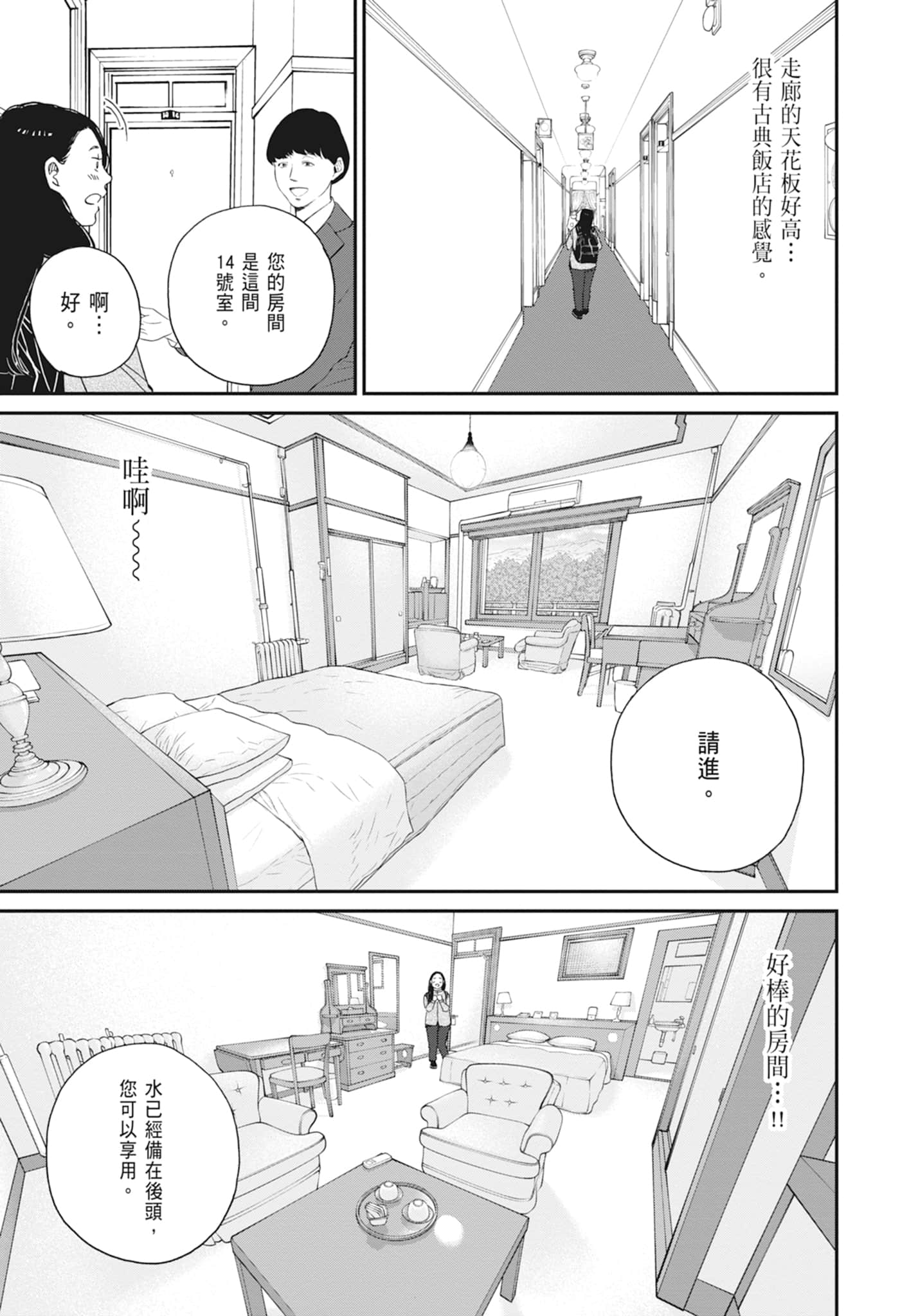Page 171