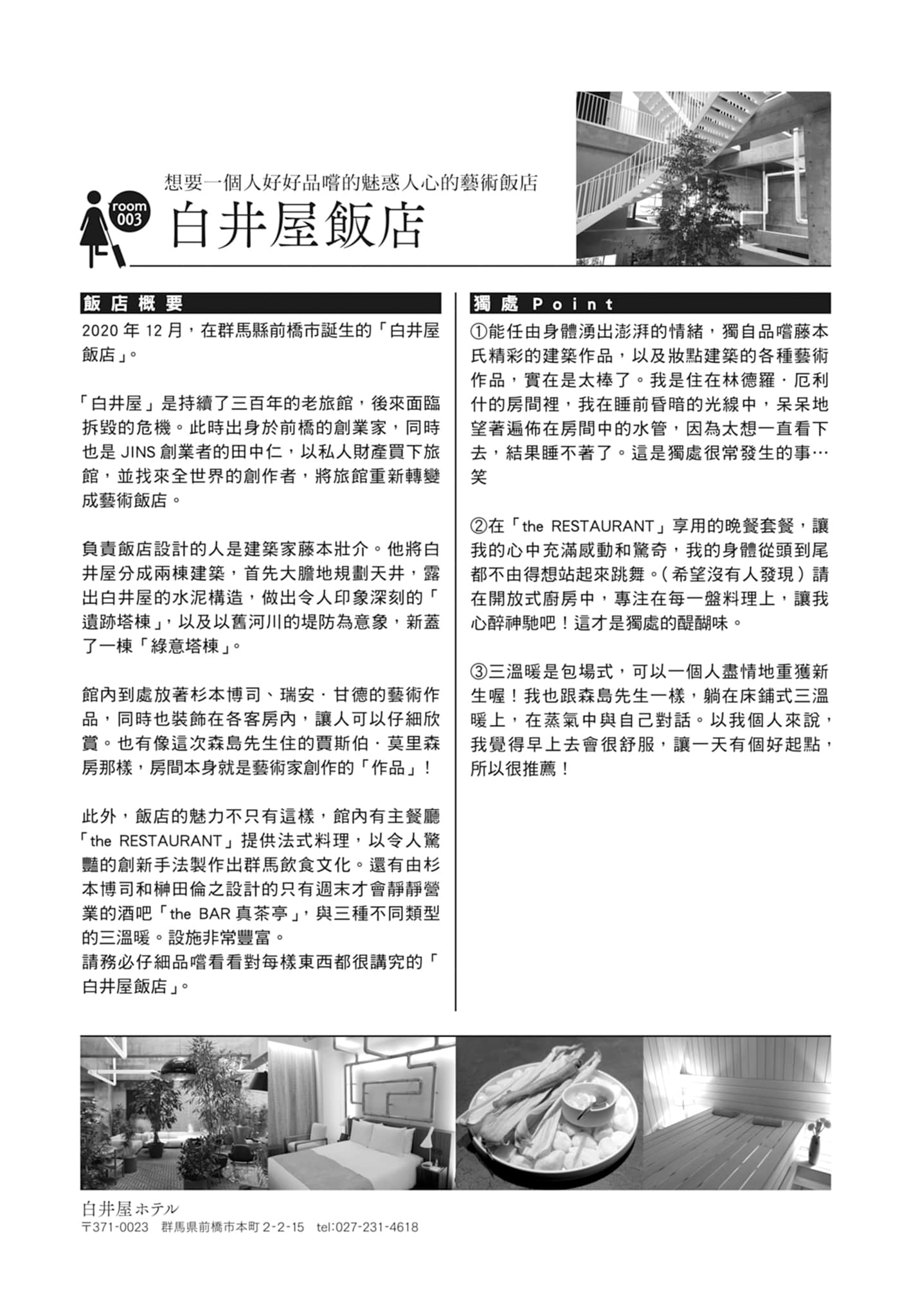 Page 191