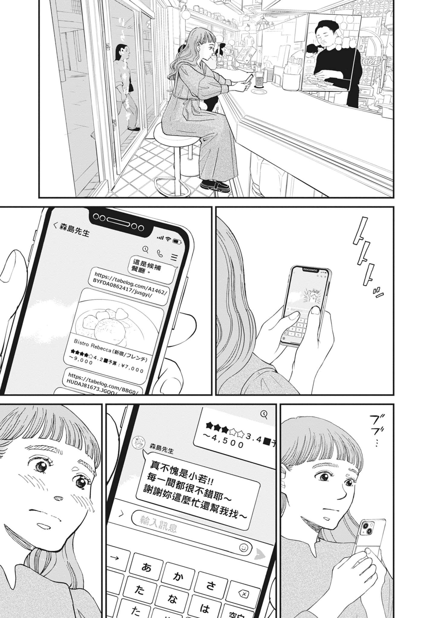 Page 137