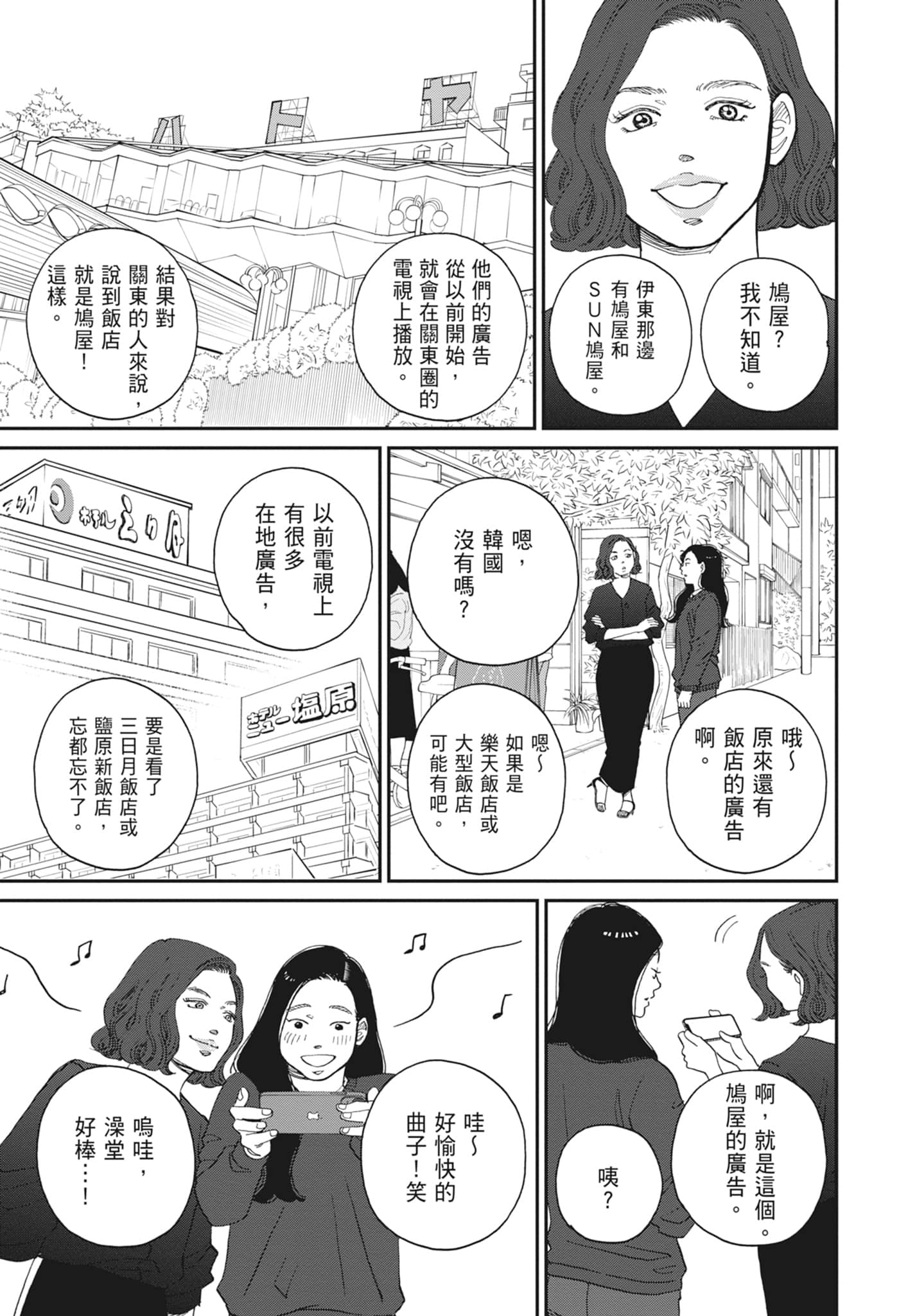 Page 155