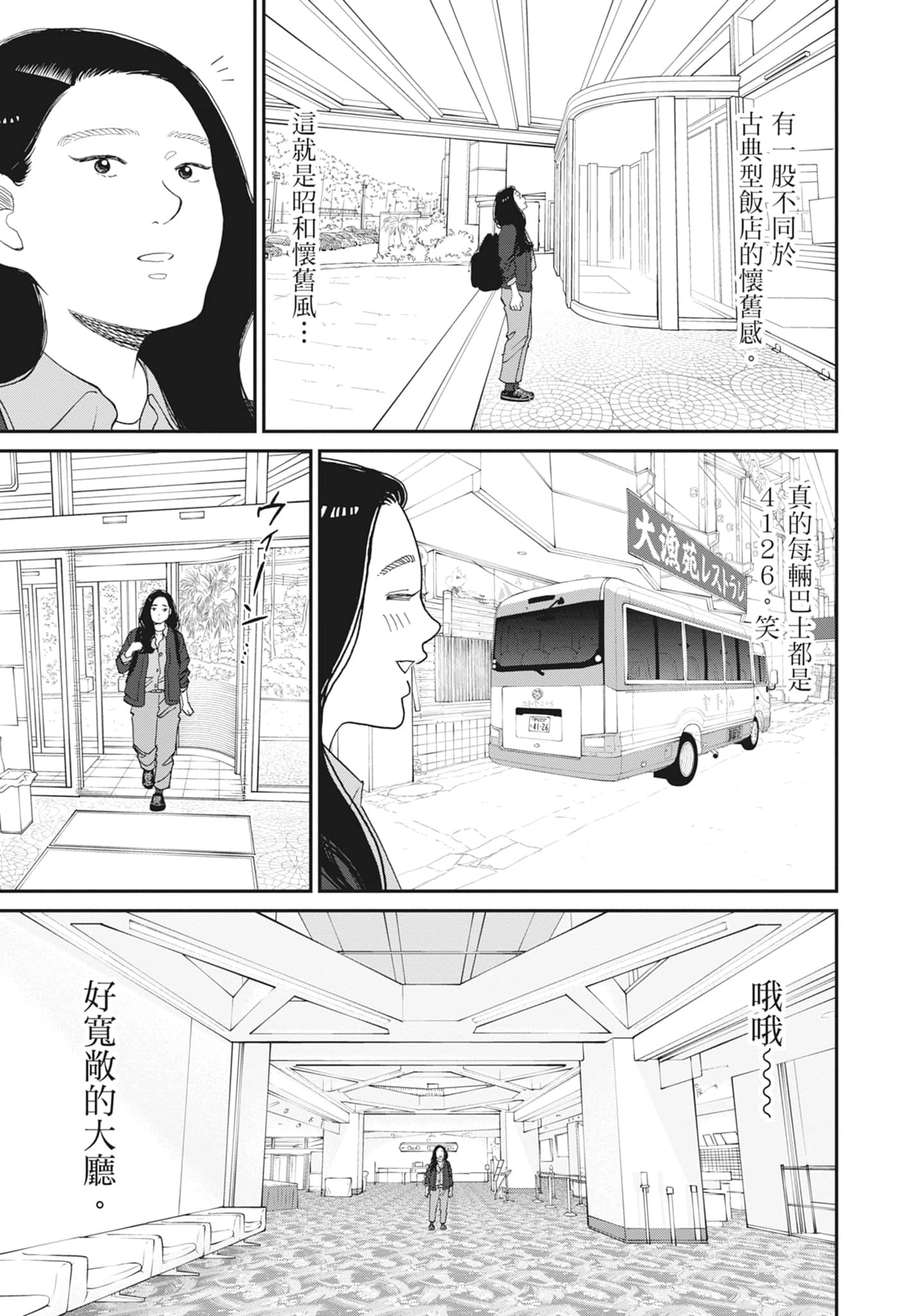 Page 163