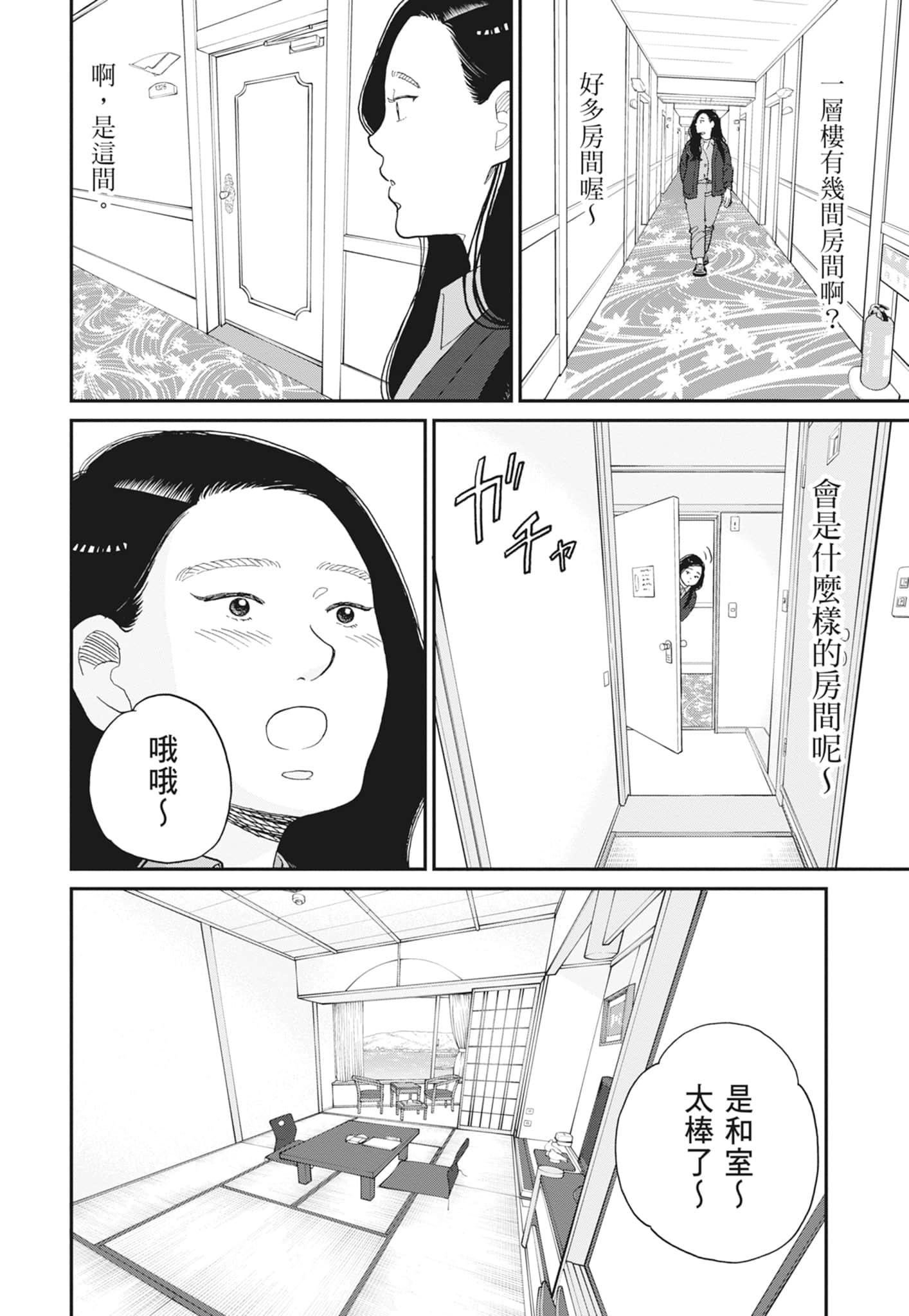 Page 166