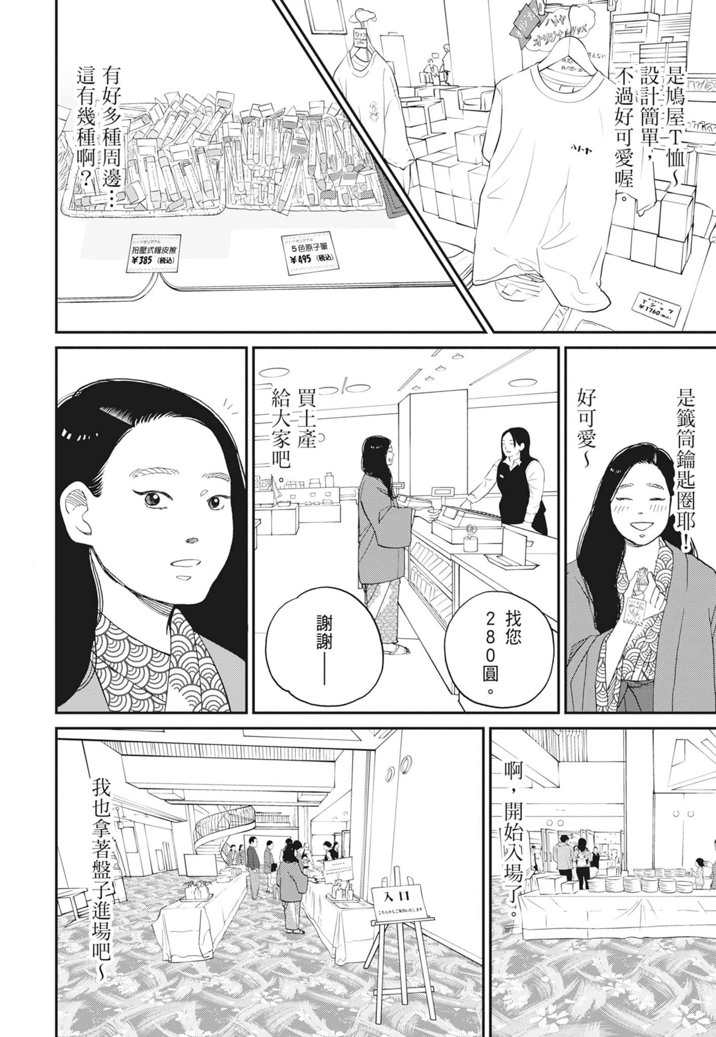 Page 174