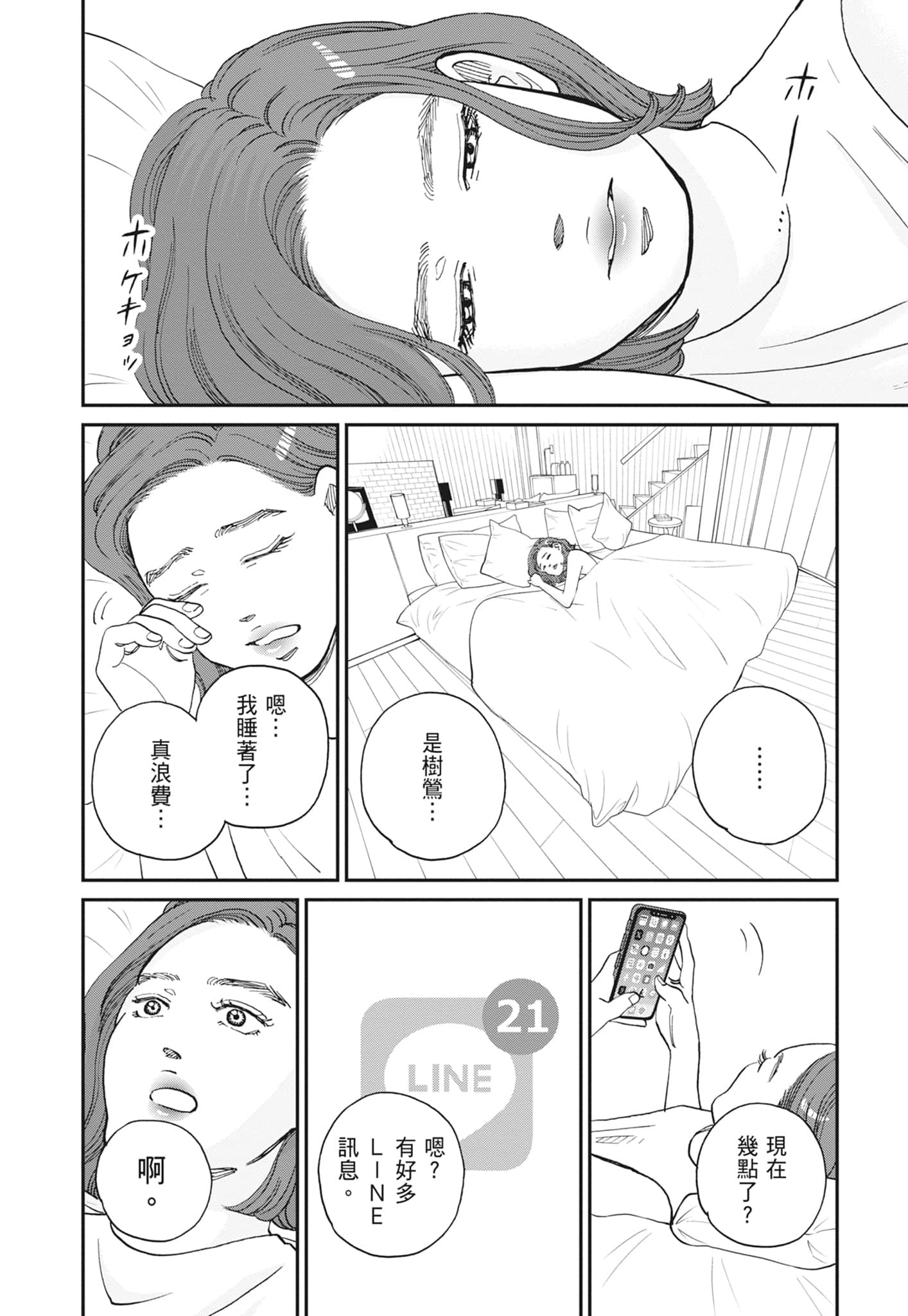 Page 105