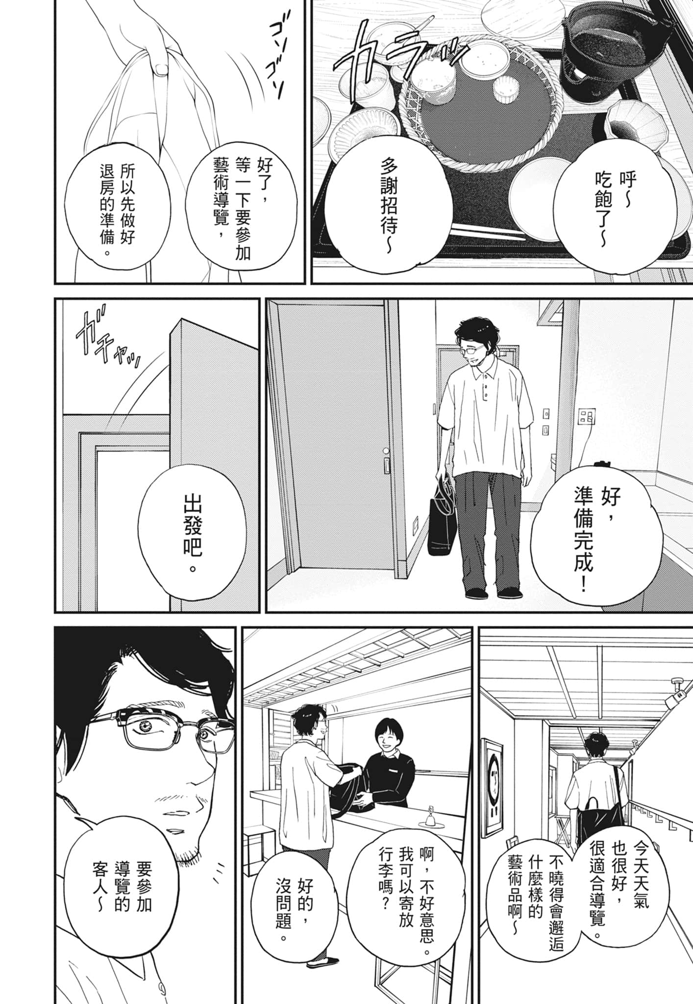 Page 138