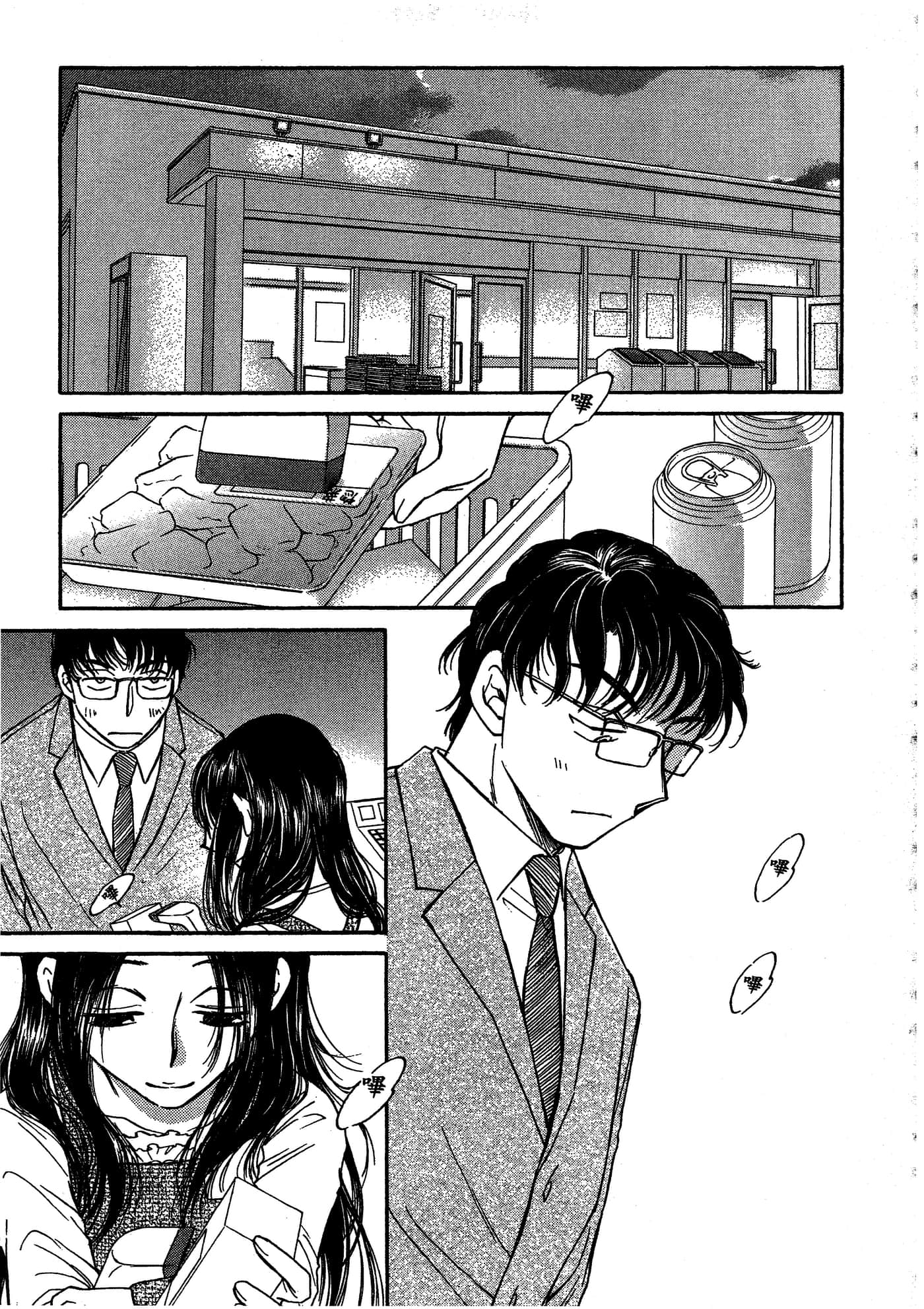 Page 76