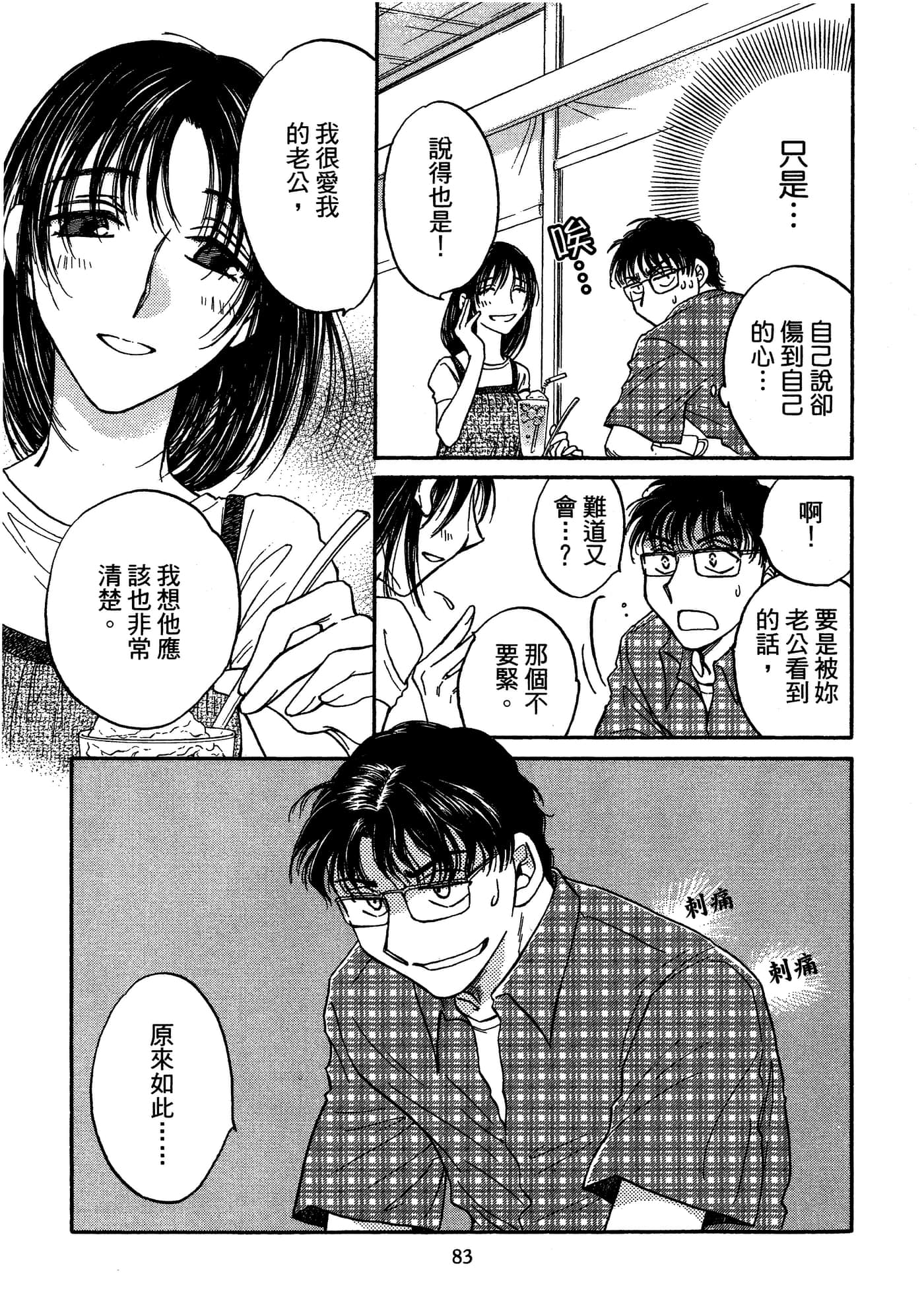 Page 92