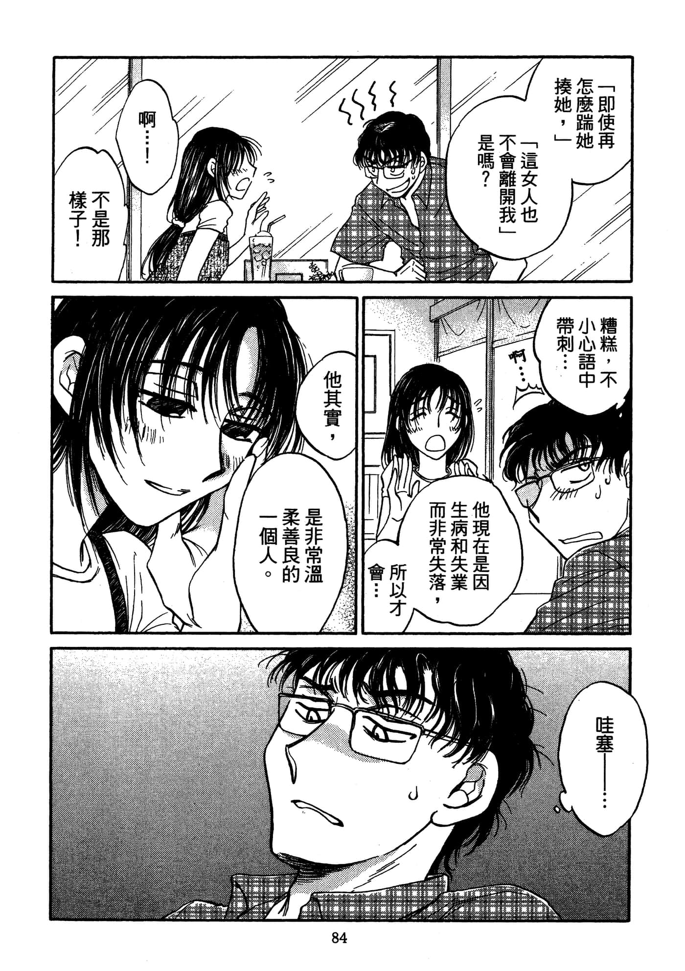 Page 93