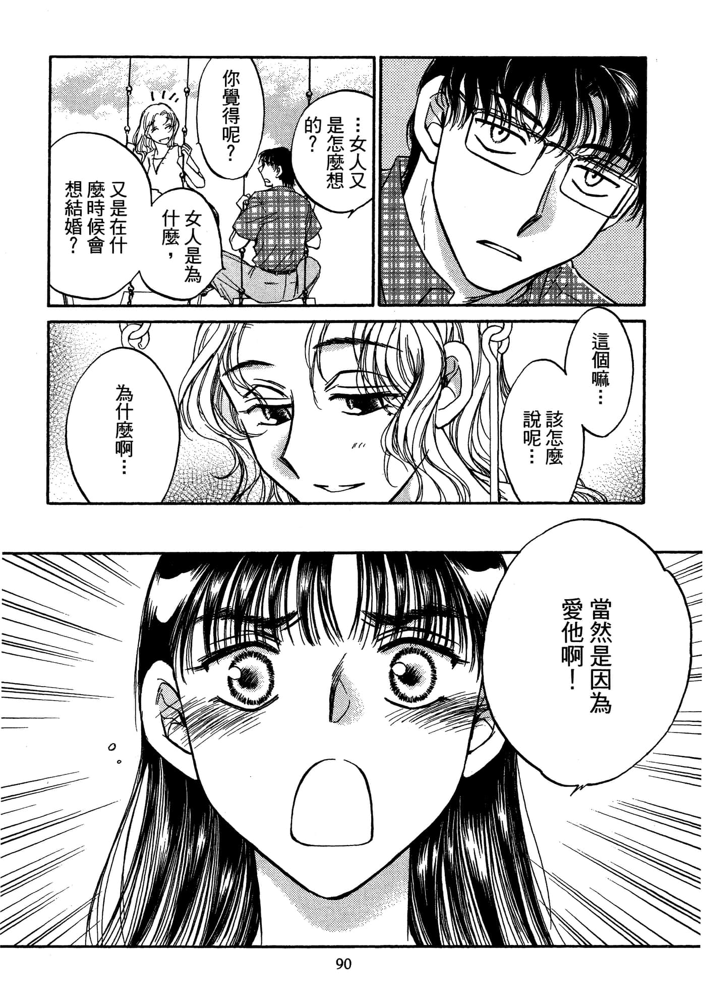 Page 99