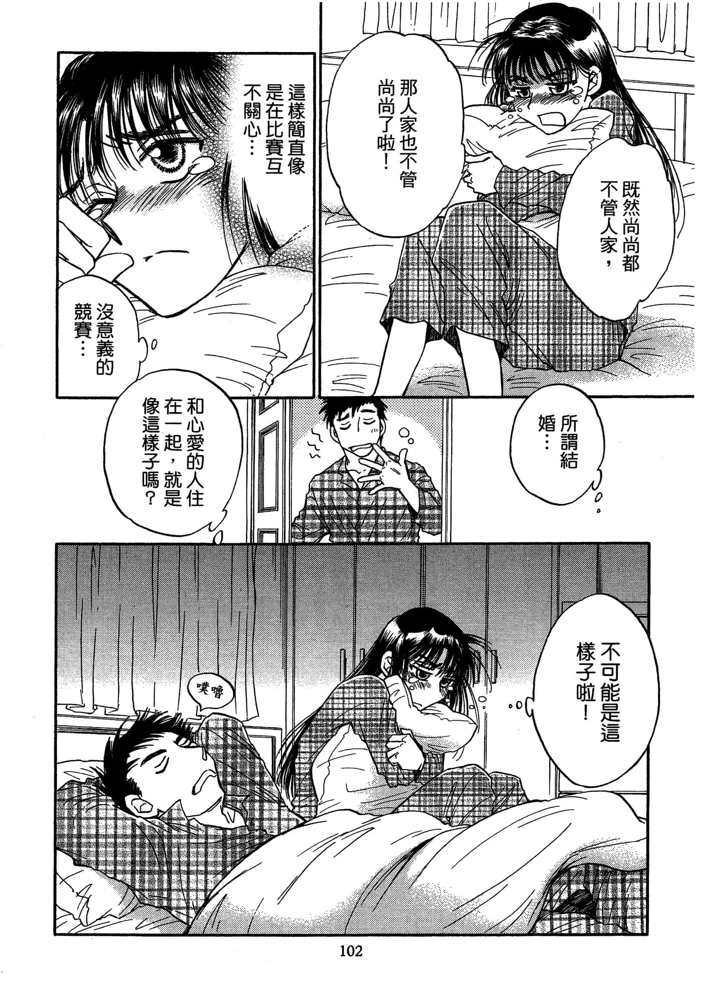 Page 111