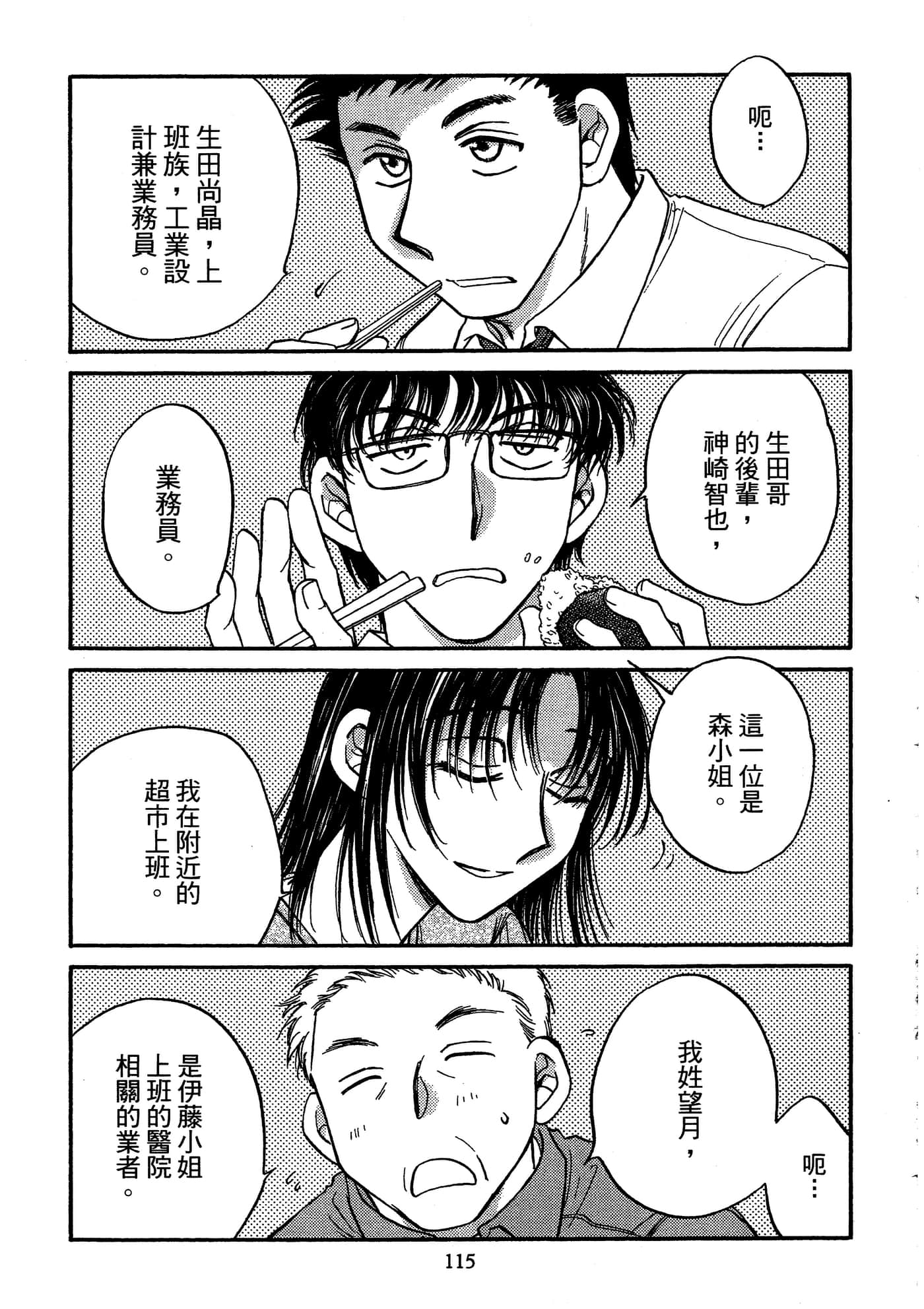 Page 124