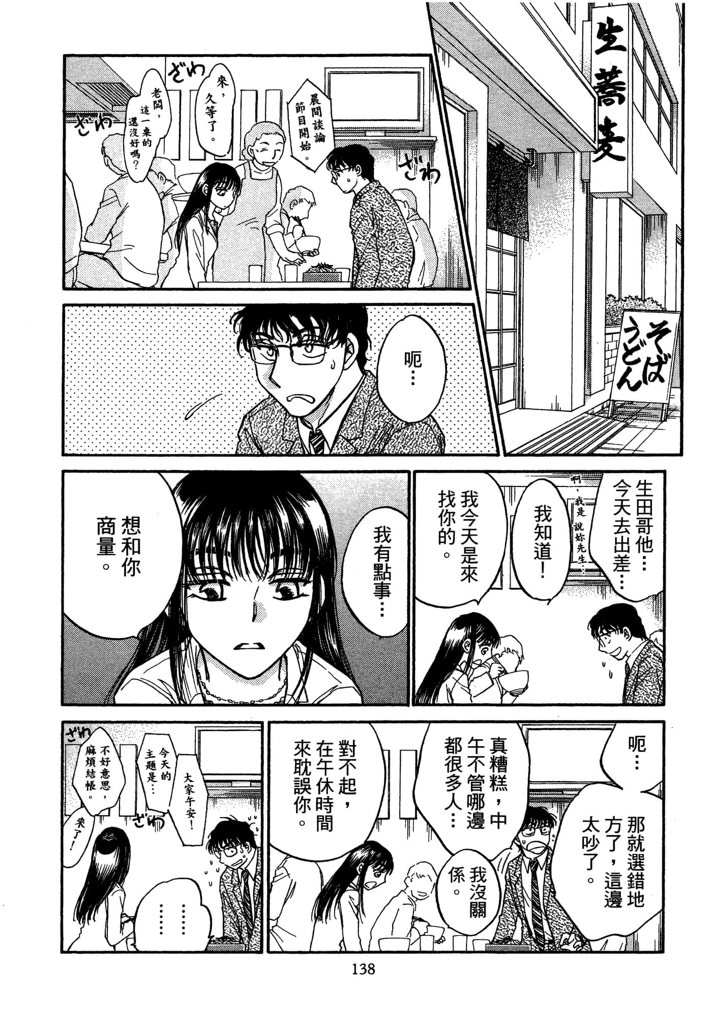 Page 147