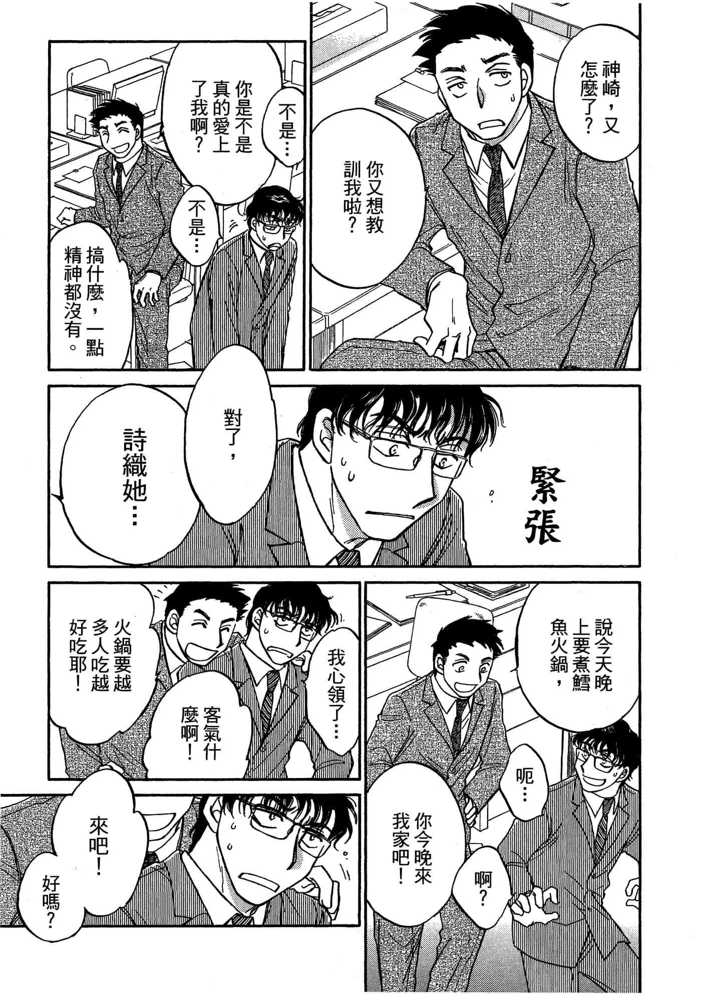 Page 172