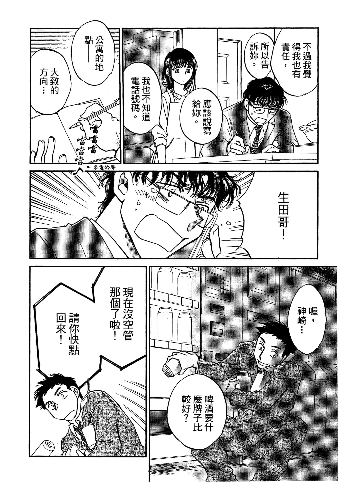 Page 179