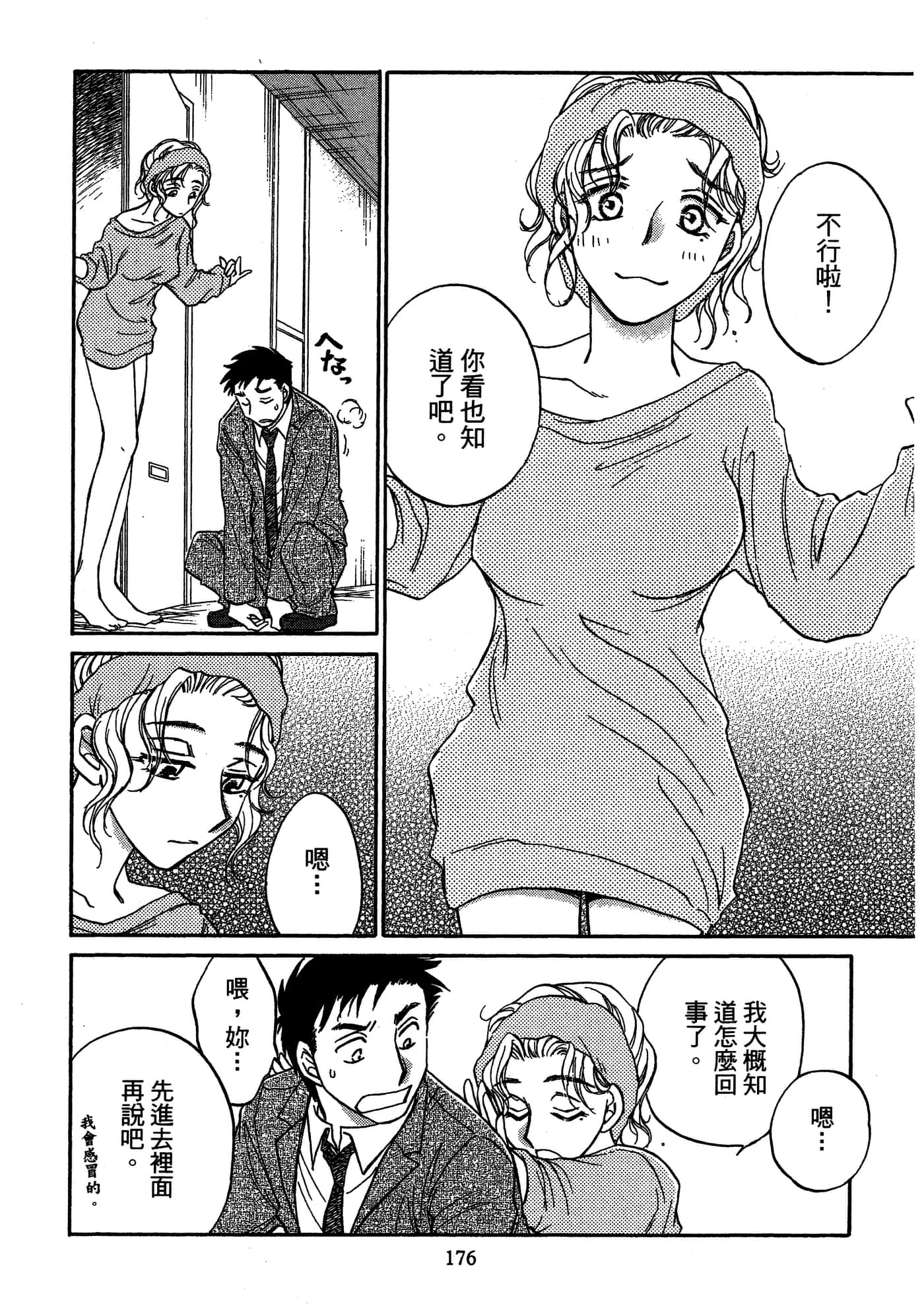 Page 185