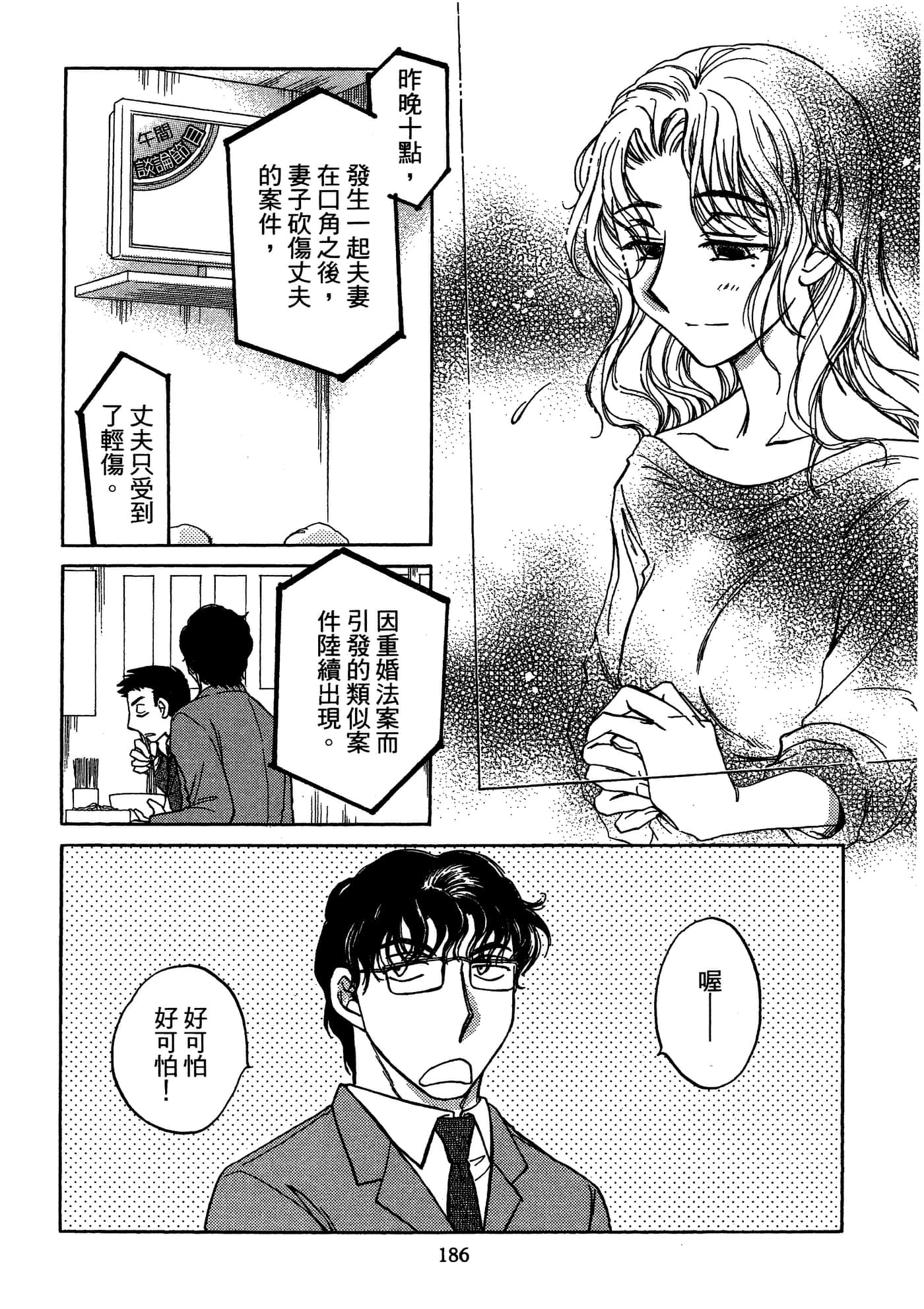 Page 195