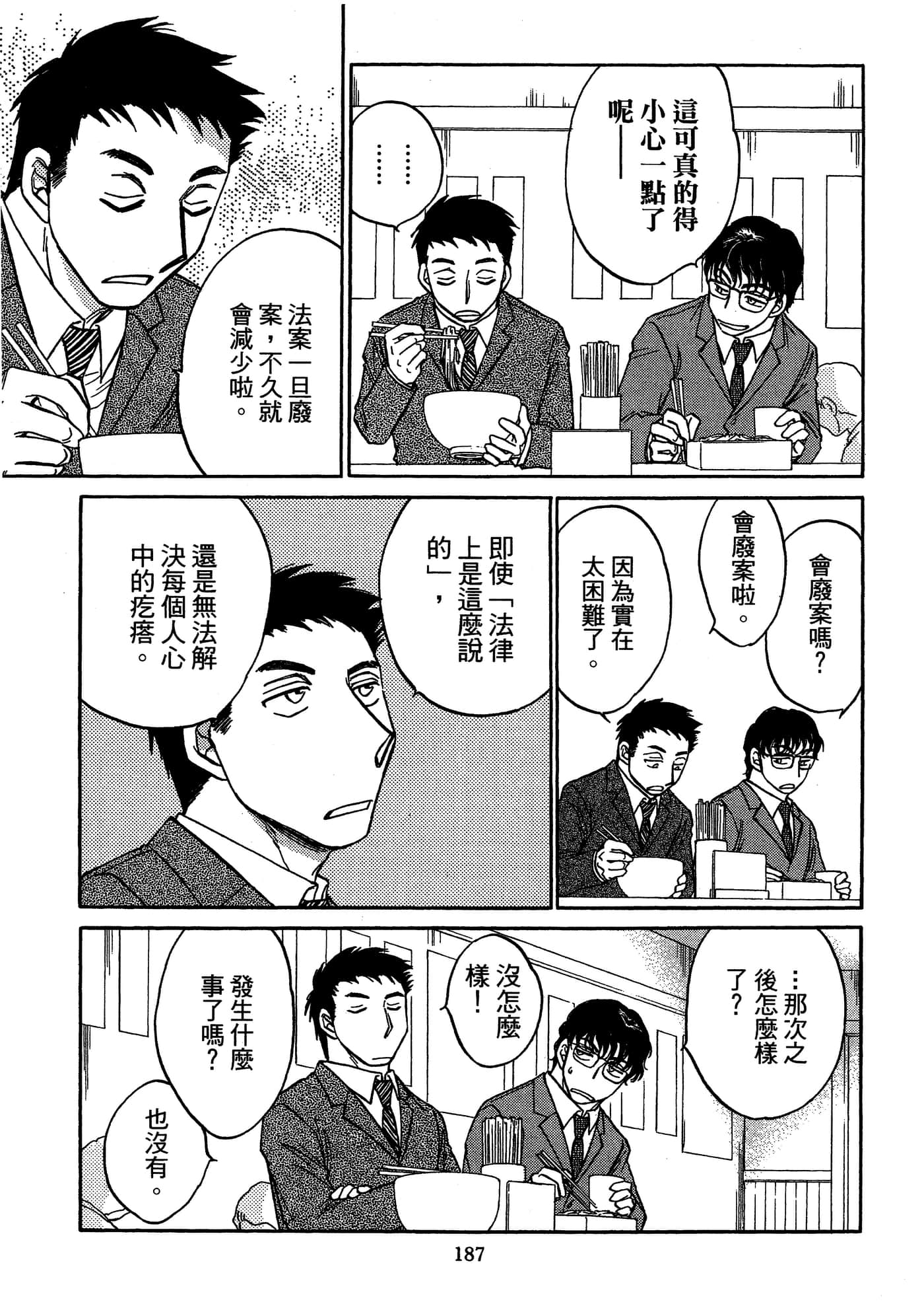 Page 196