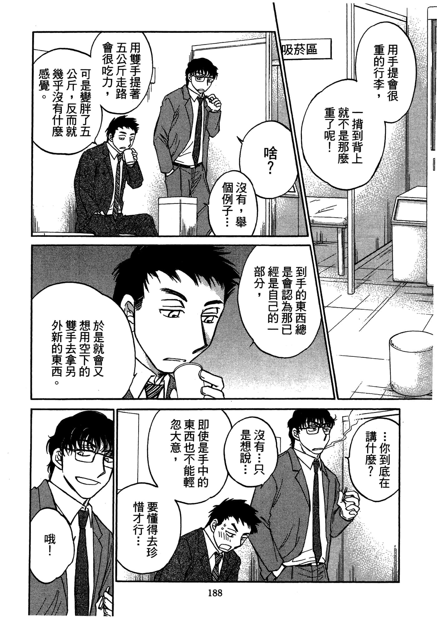 Page 197