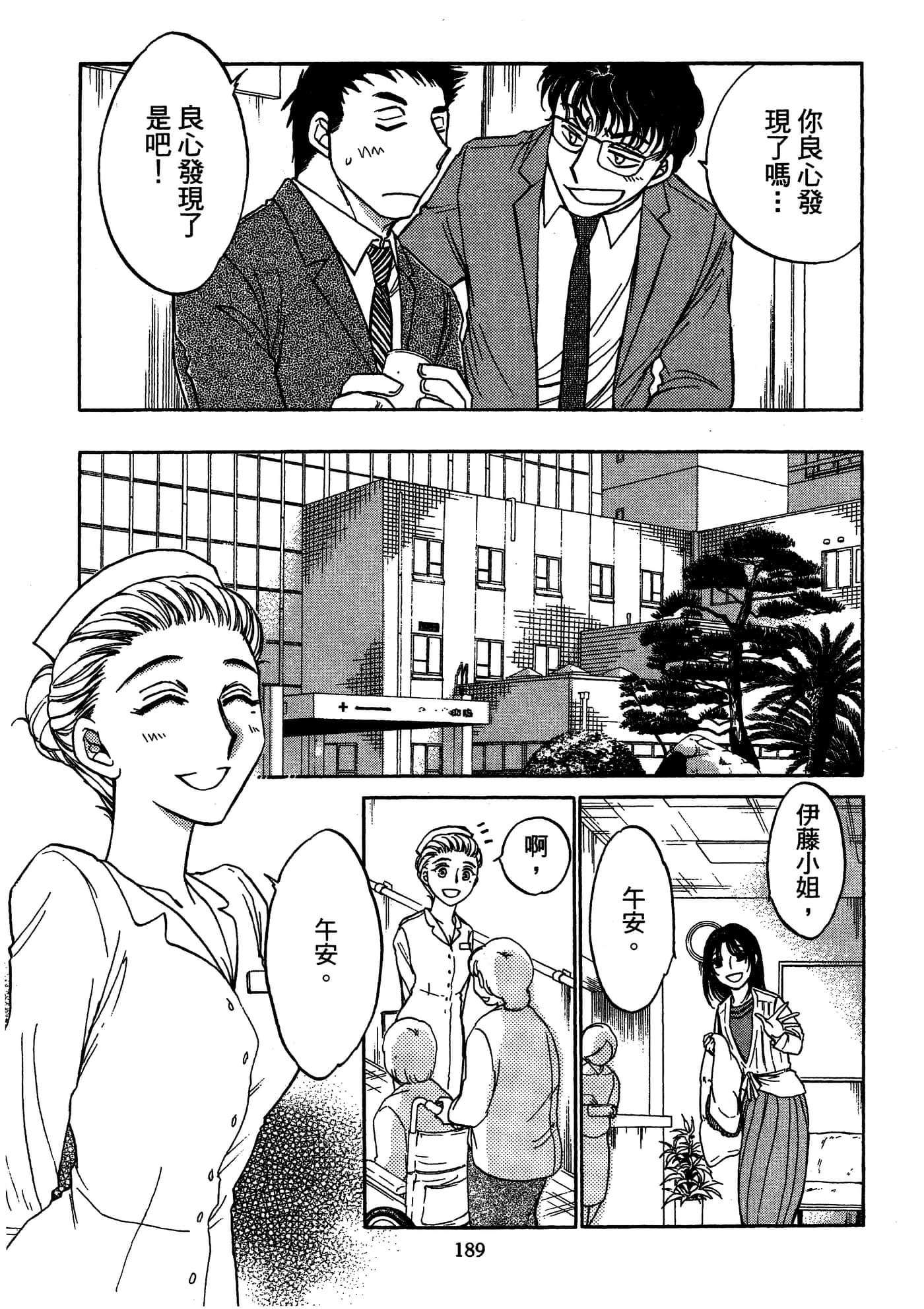 Page 198