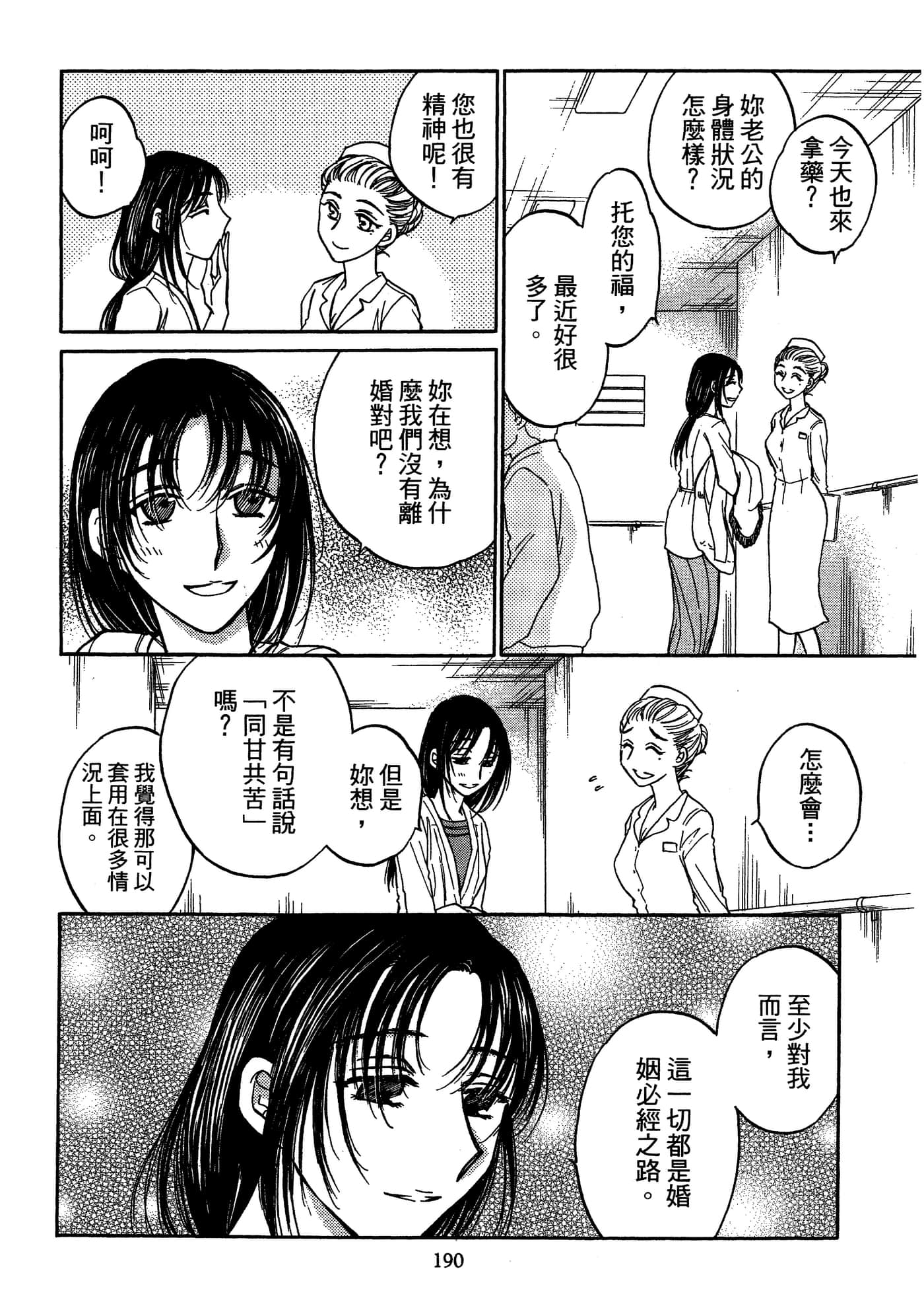 Page 199