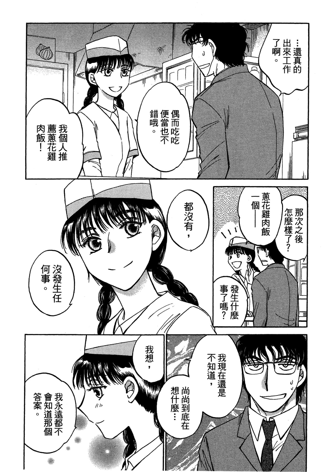 Page 203