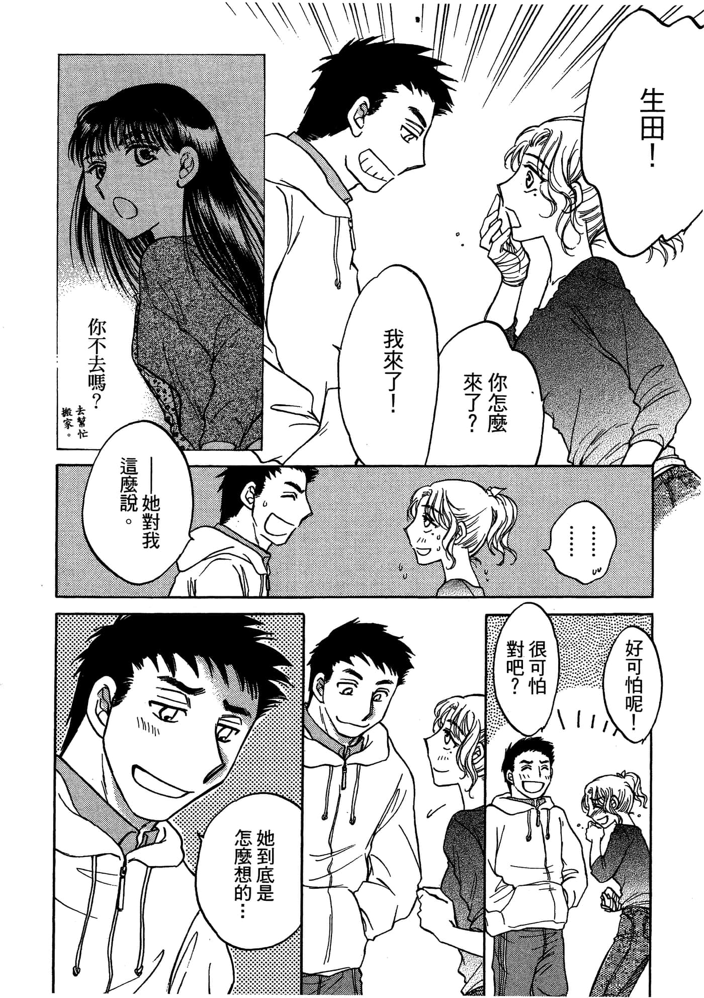 Page 211