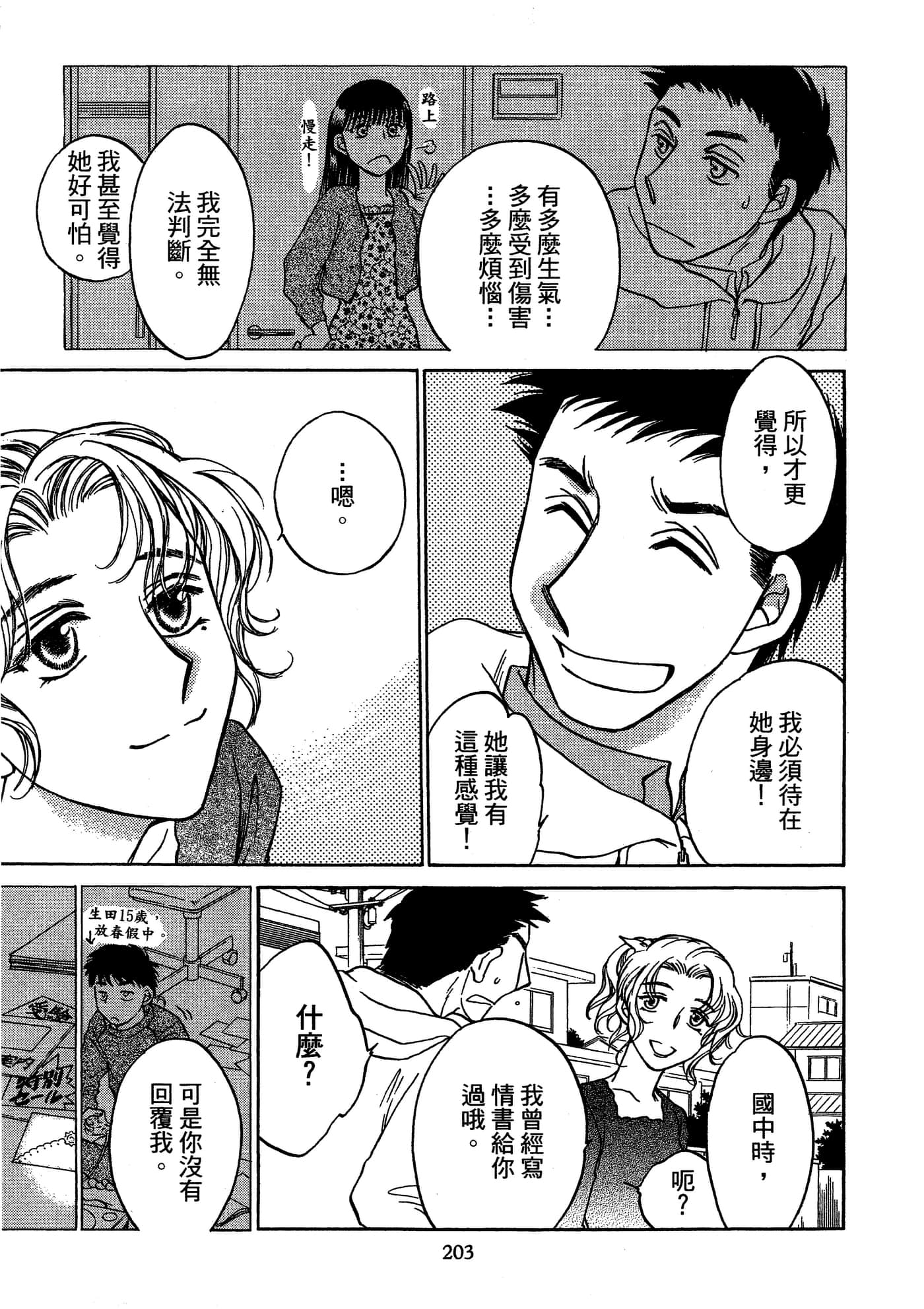 Page 212