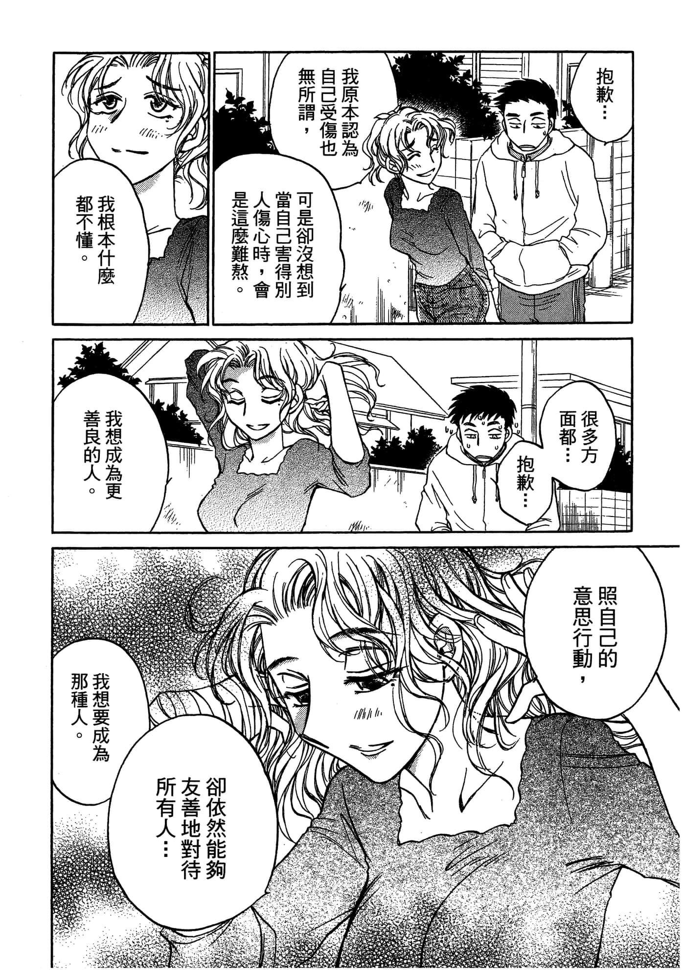 Page 213