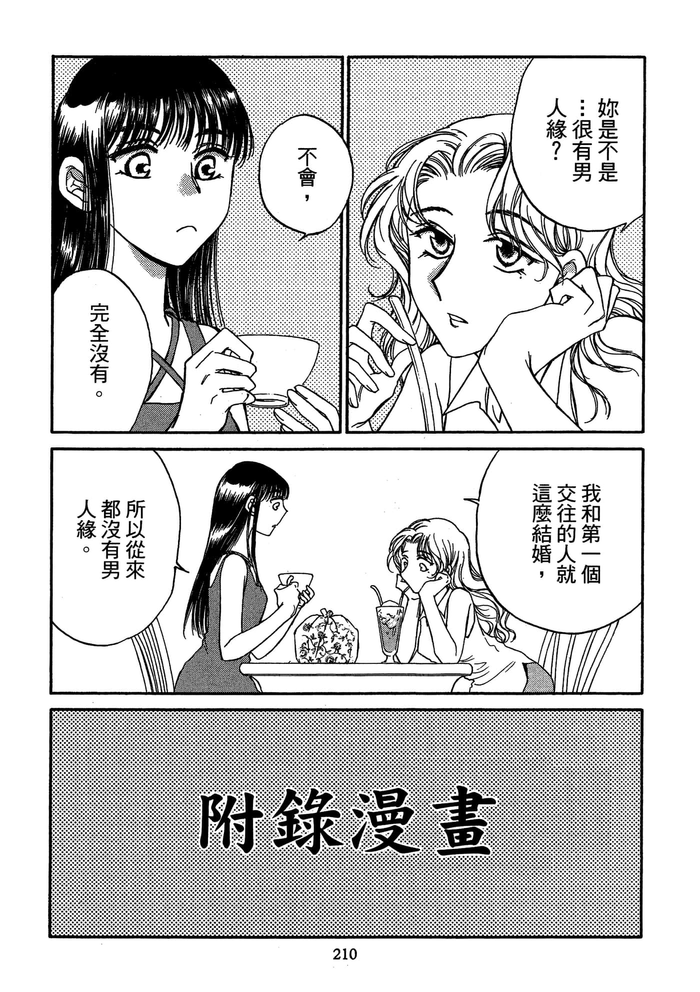 Page 219