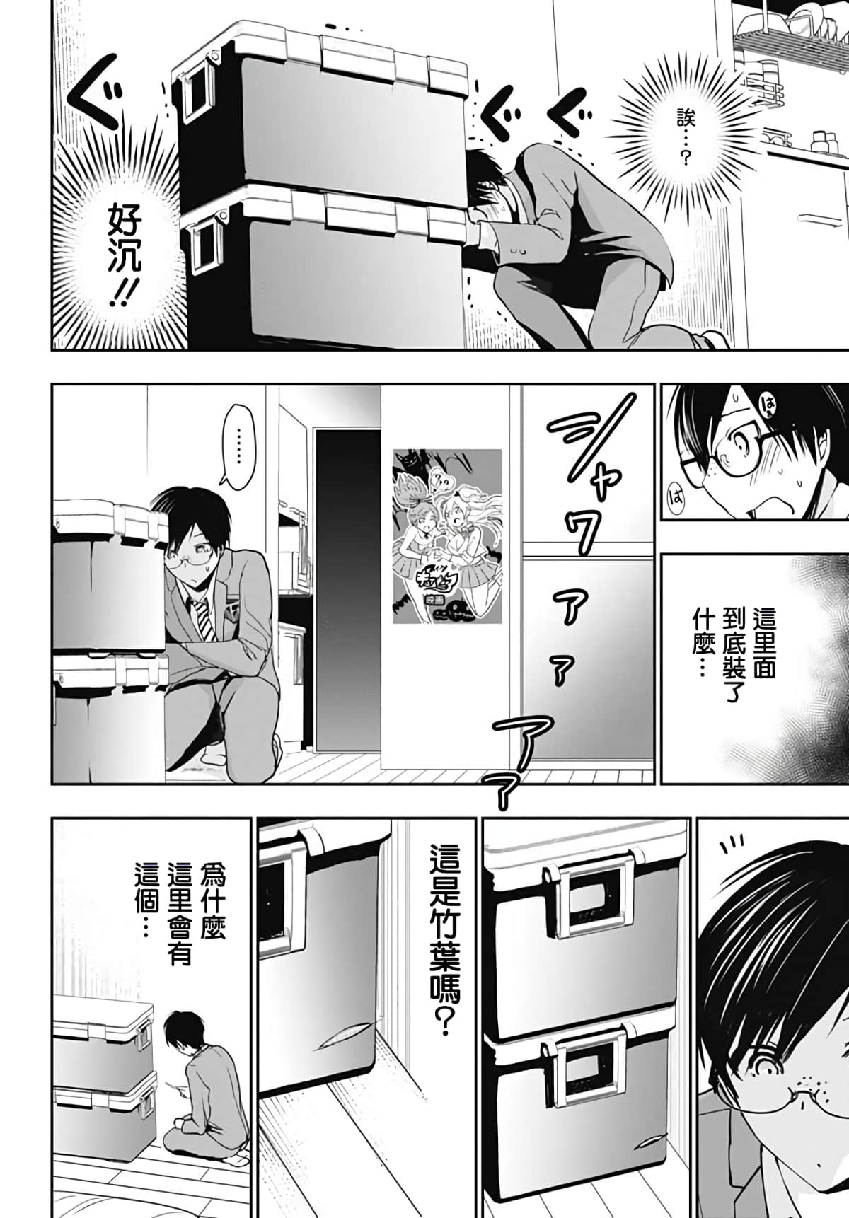 Page 27