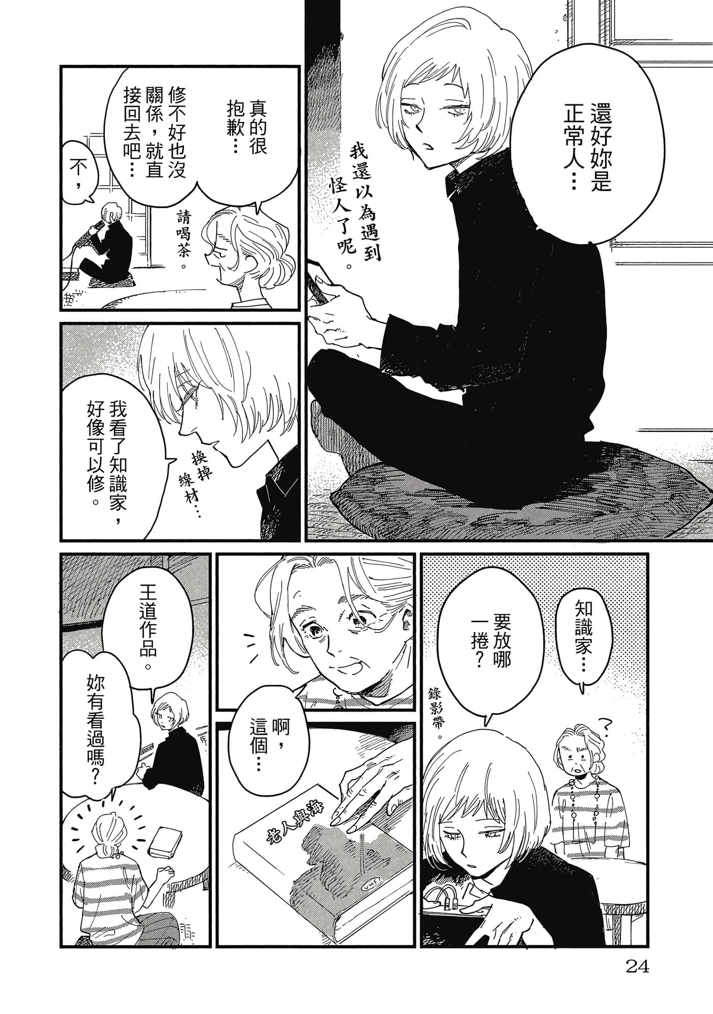 Page 23